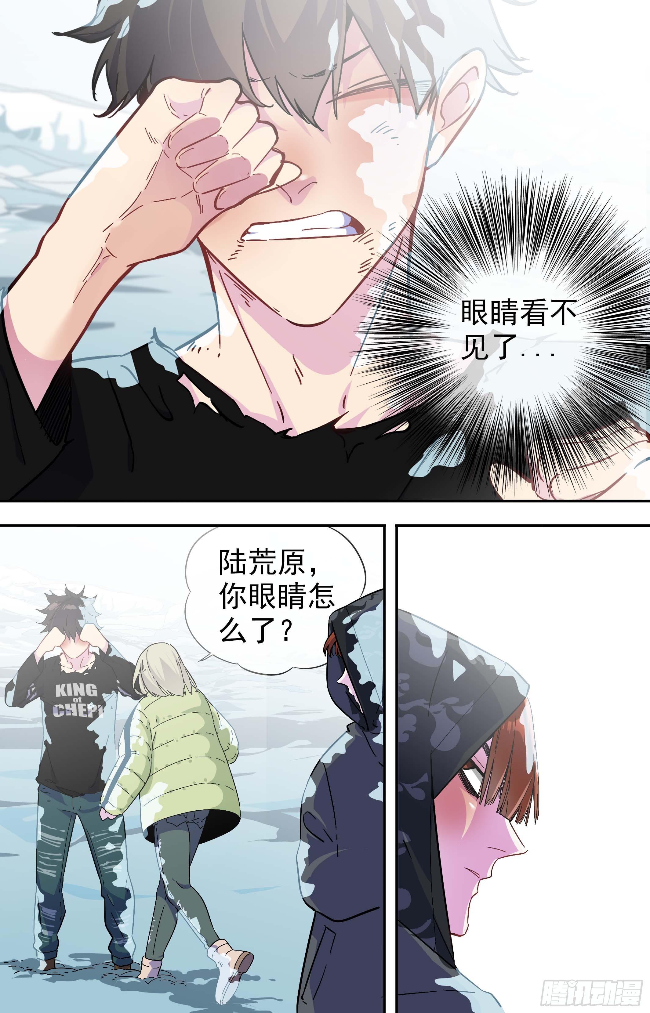 可可西里52-第52话