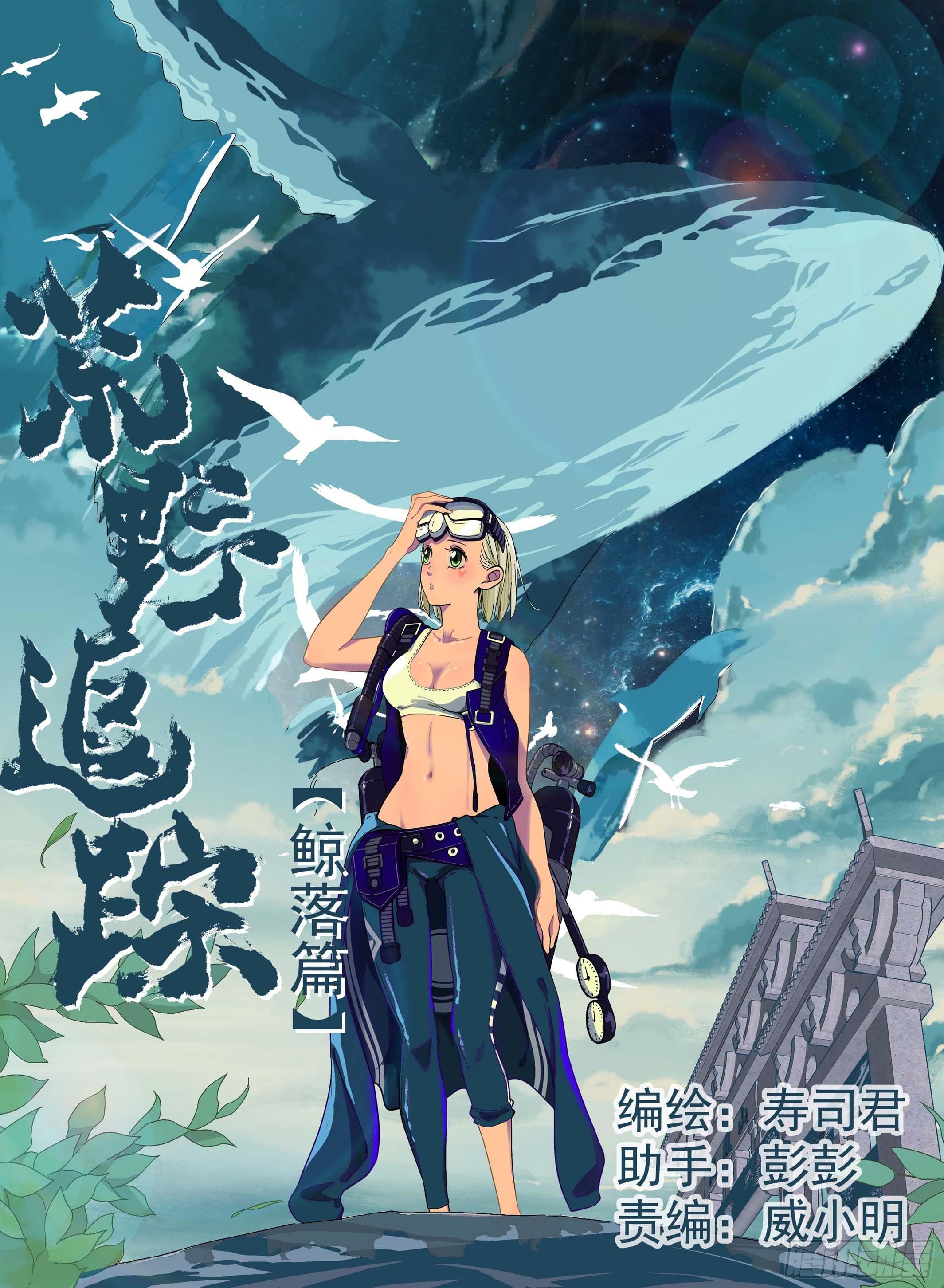 【美食家】燕清三姐妹-第54话