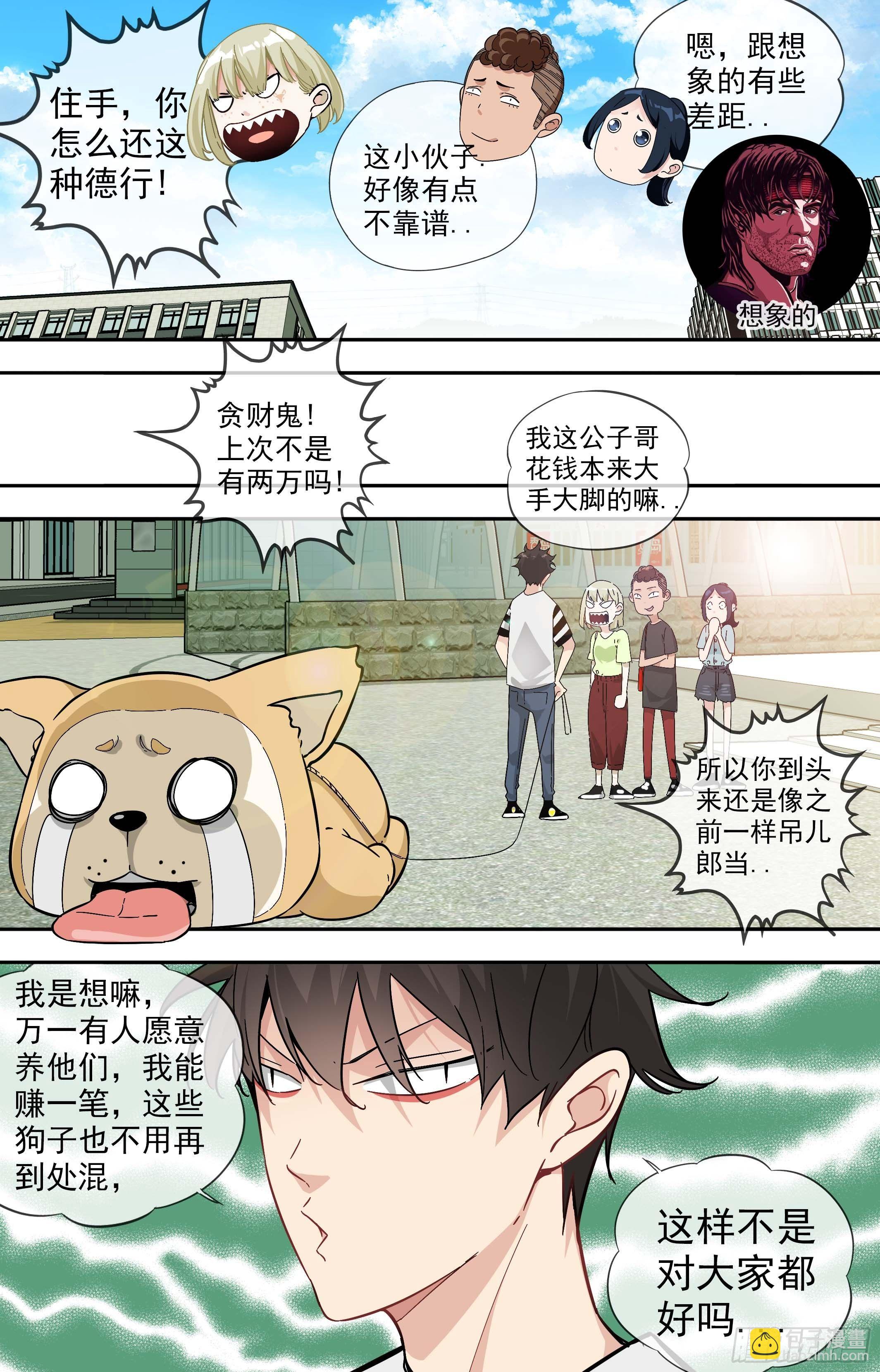 【美食家】燕清三姐妹-第54话