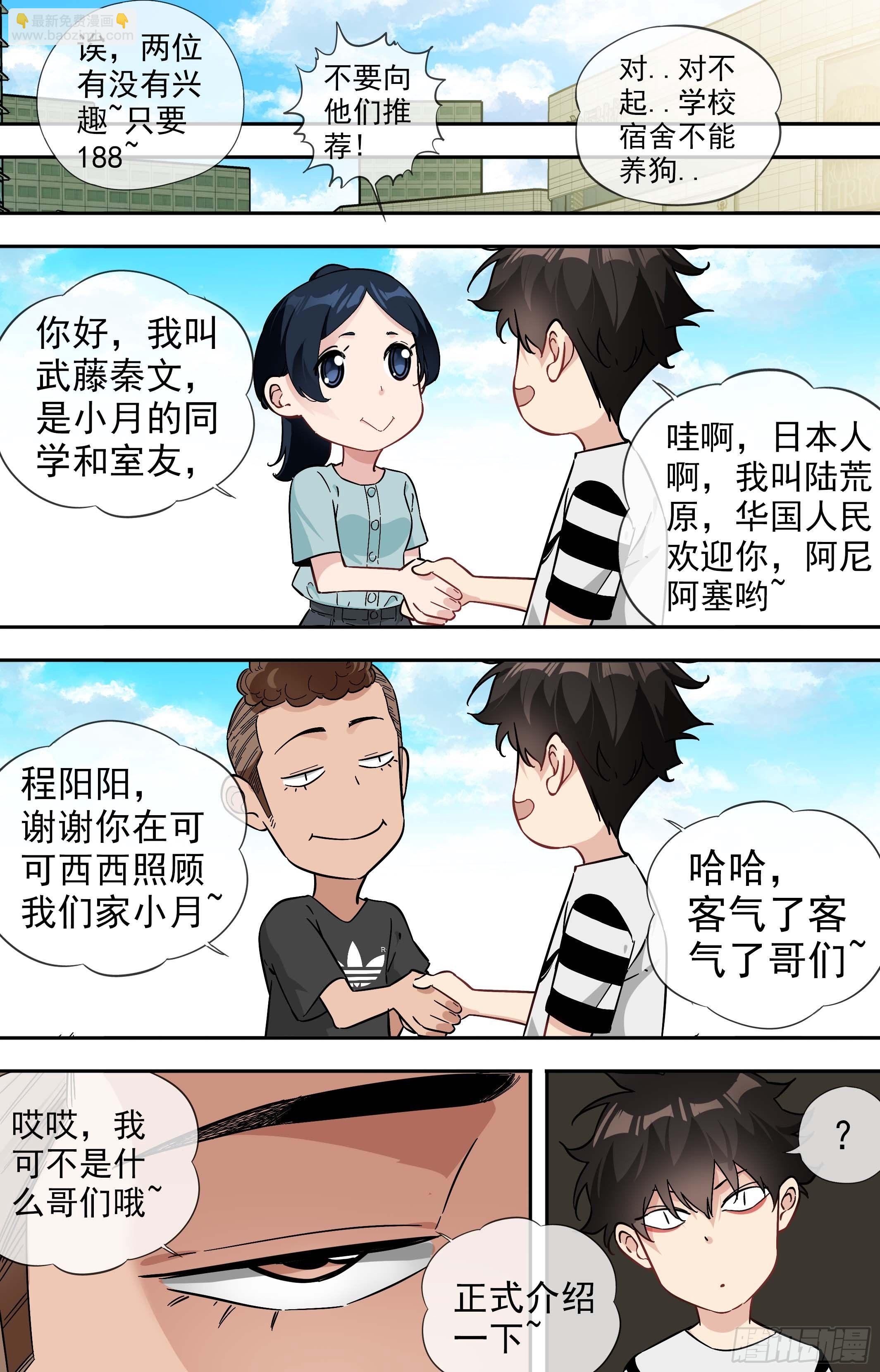 【美食家】燕清三姐妹-第54话