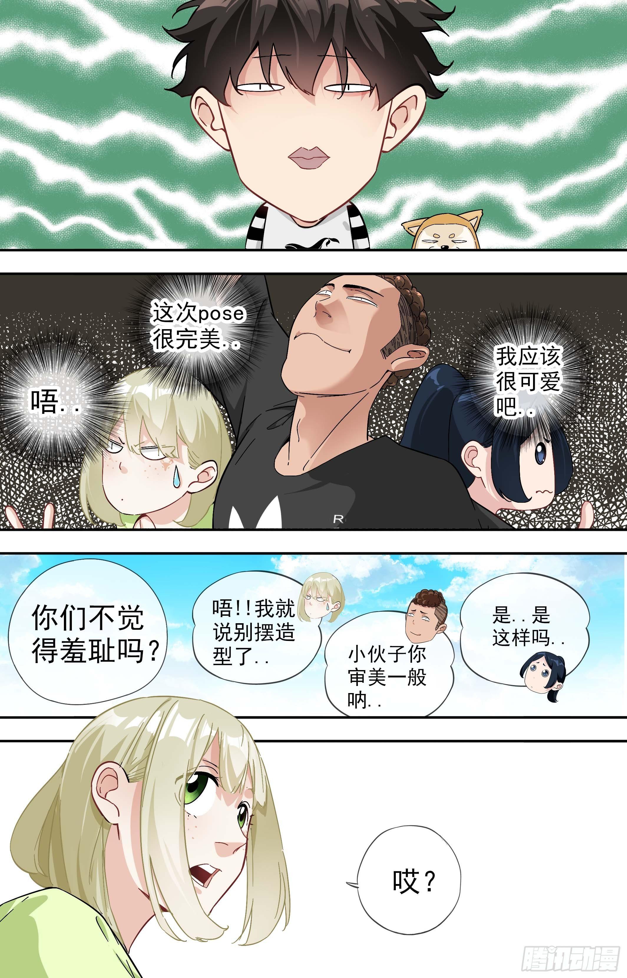 【美食家】燕清三姐妹-第54话