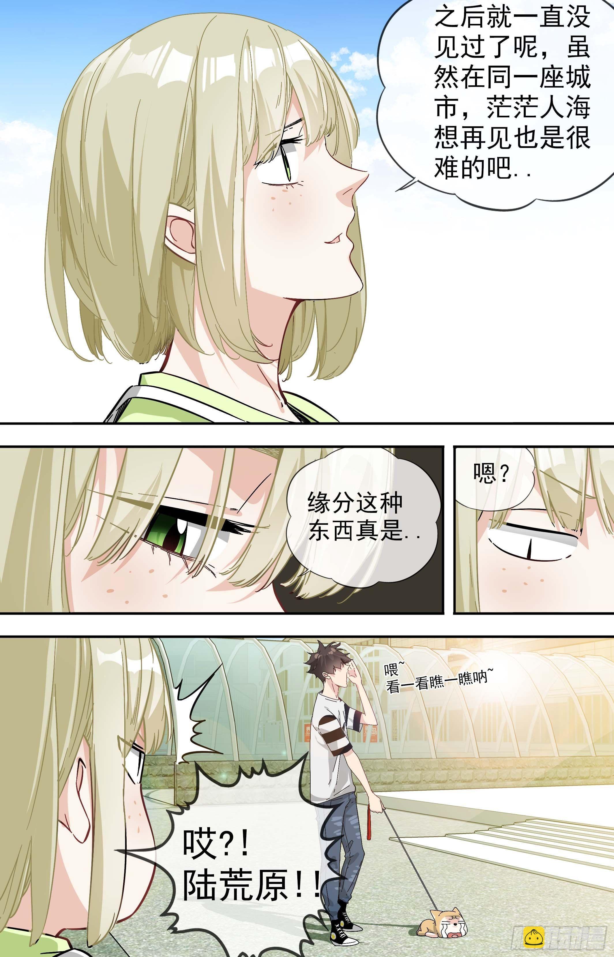 【美食家】燕清三姐妹-第54话