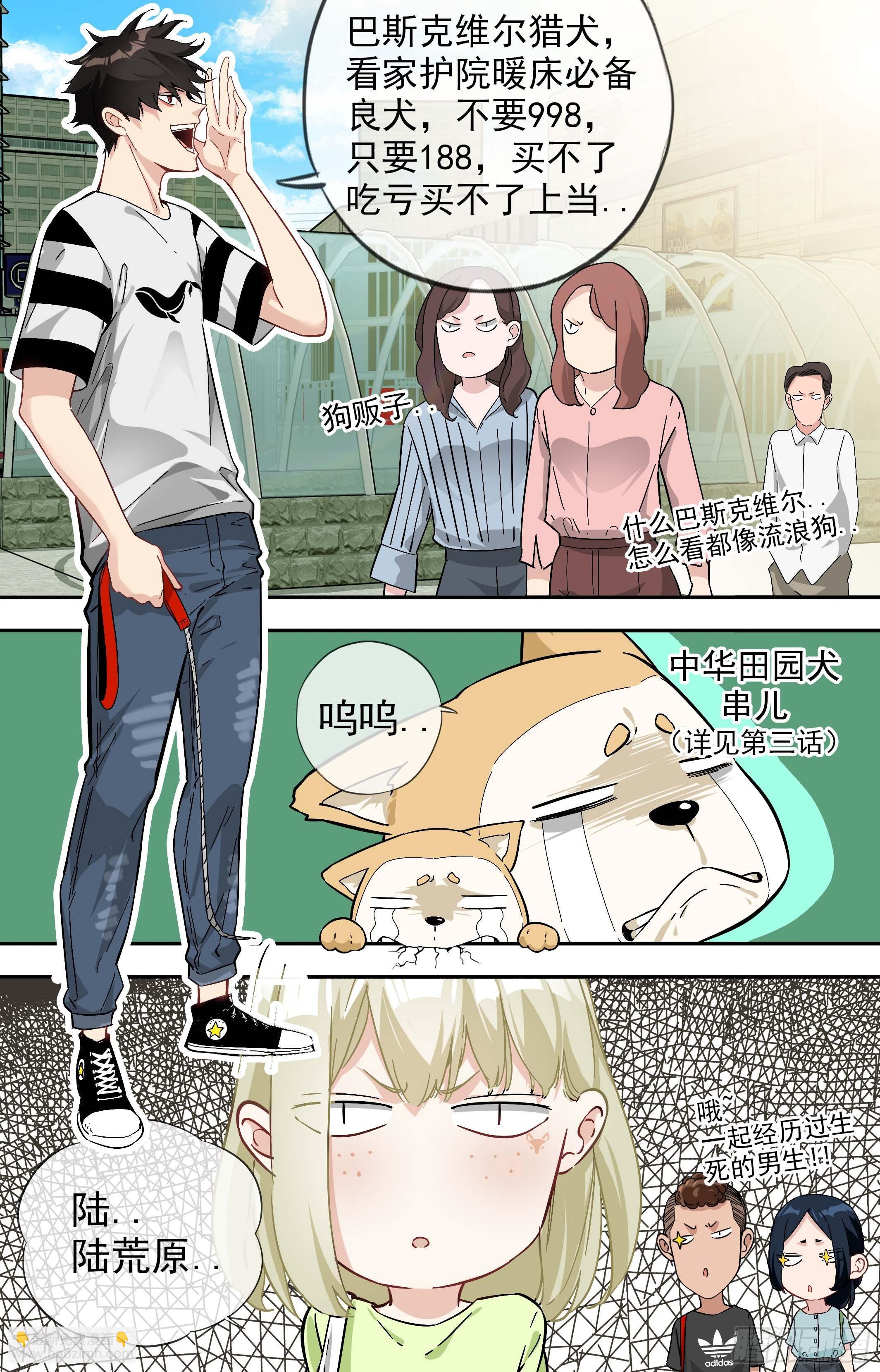 【美食家】燕清三姐妹-第54话