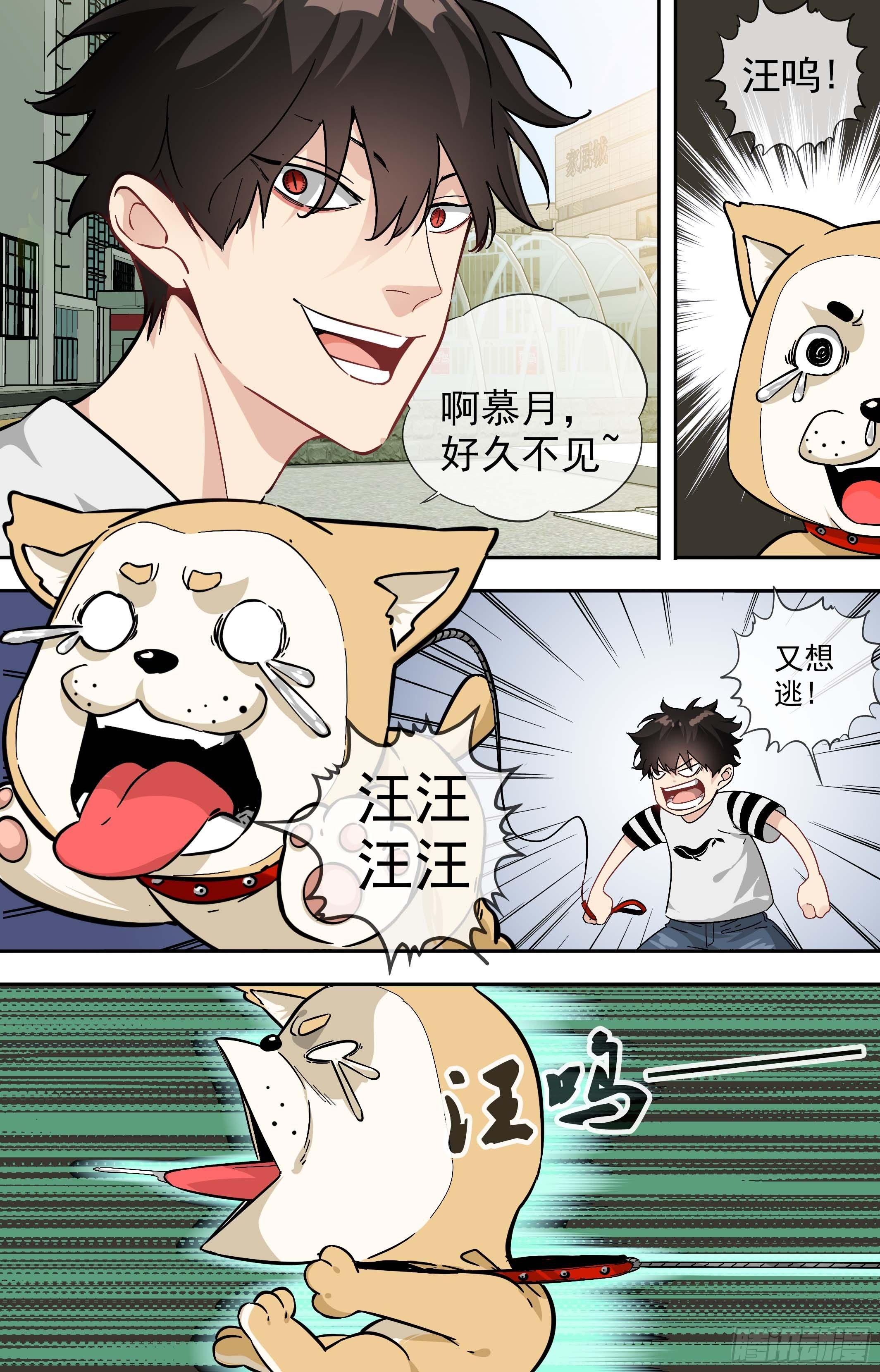 【美食家】燕清三姐妹-第54话