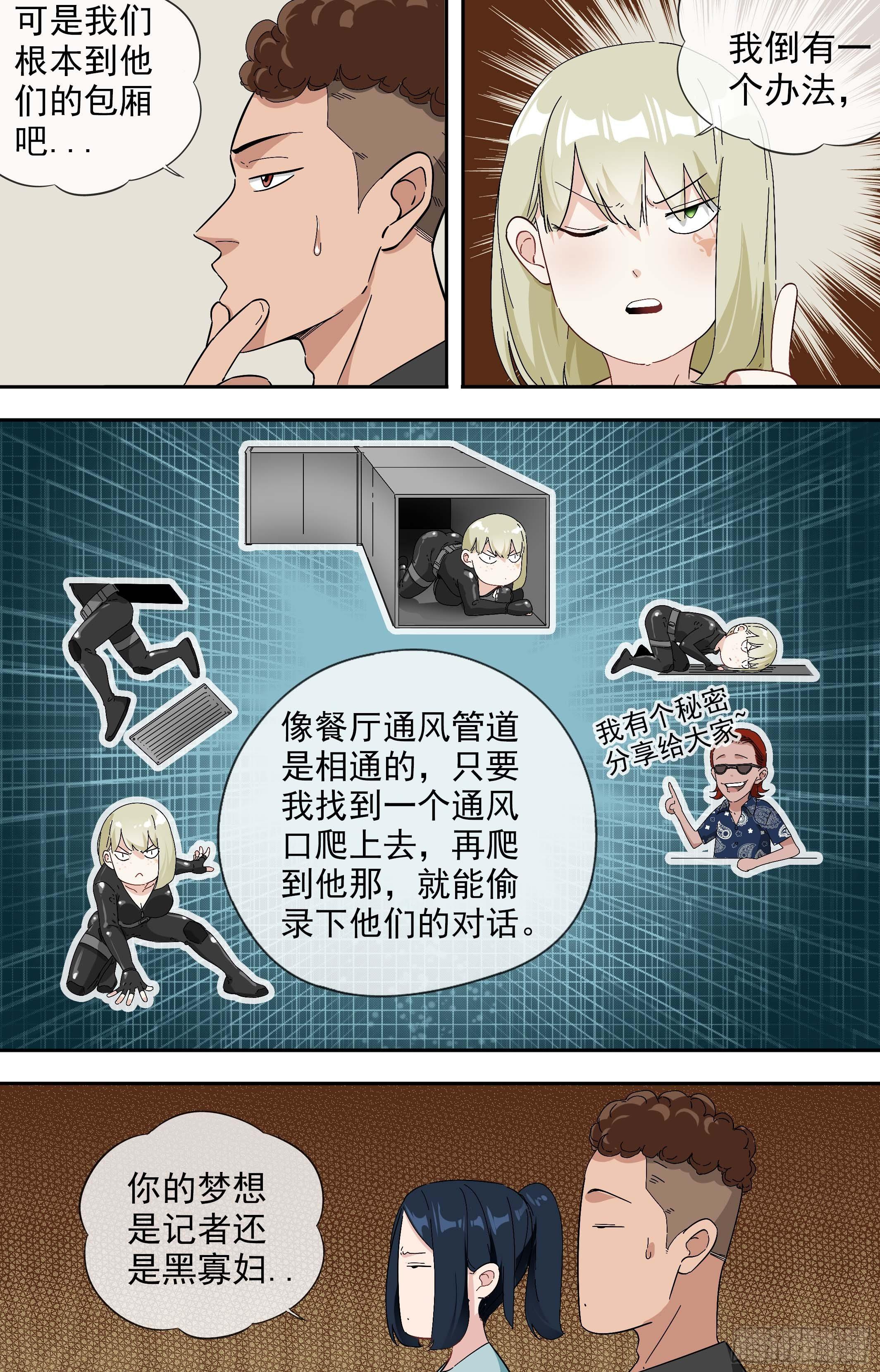 【美食家】美食家-第56话