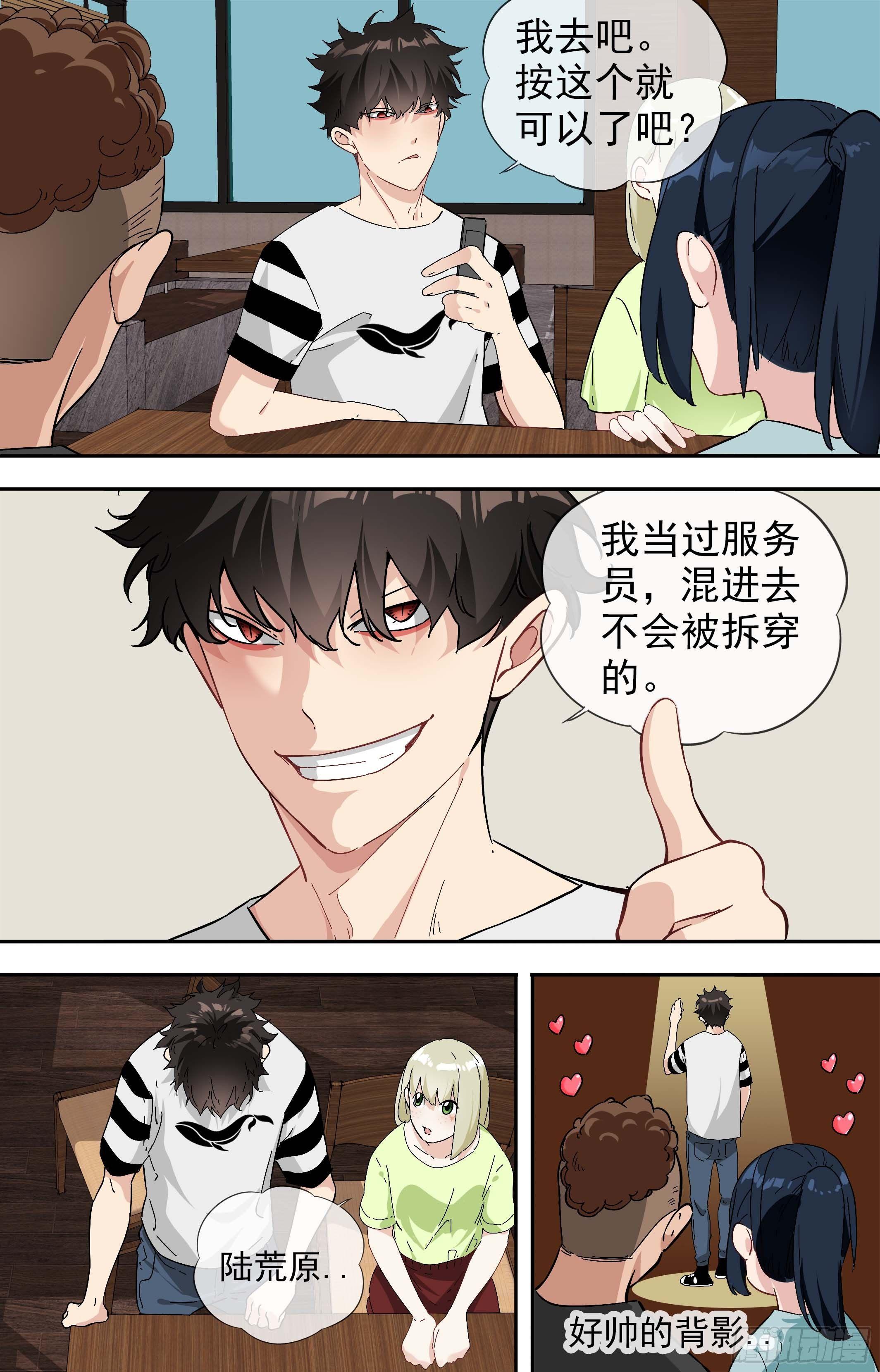 【美食家】美食家-第56话