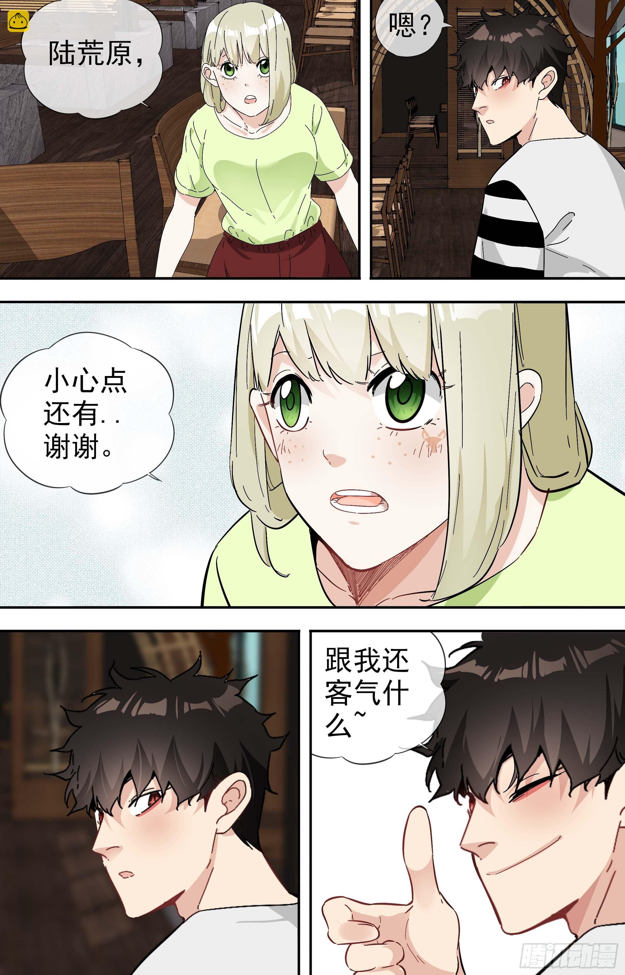 【美食家】美食家-第56话