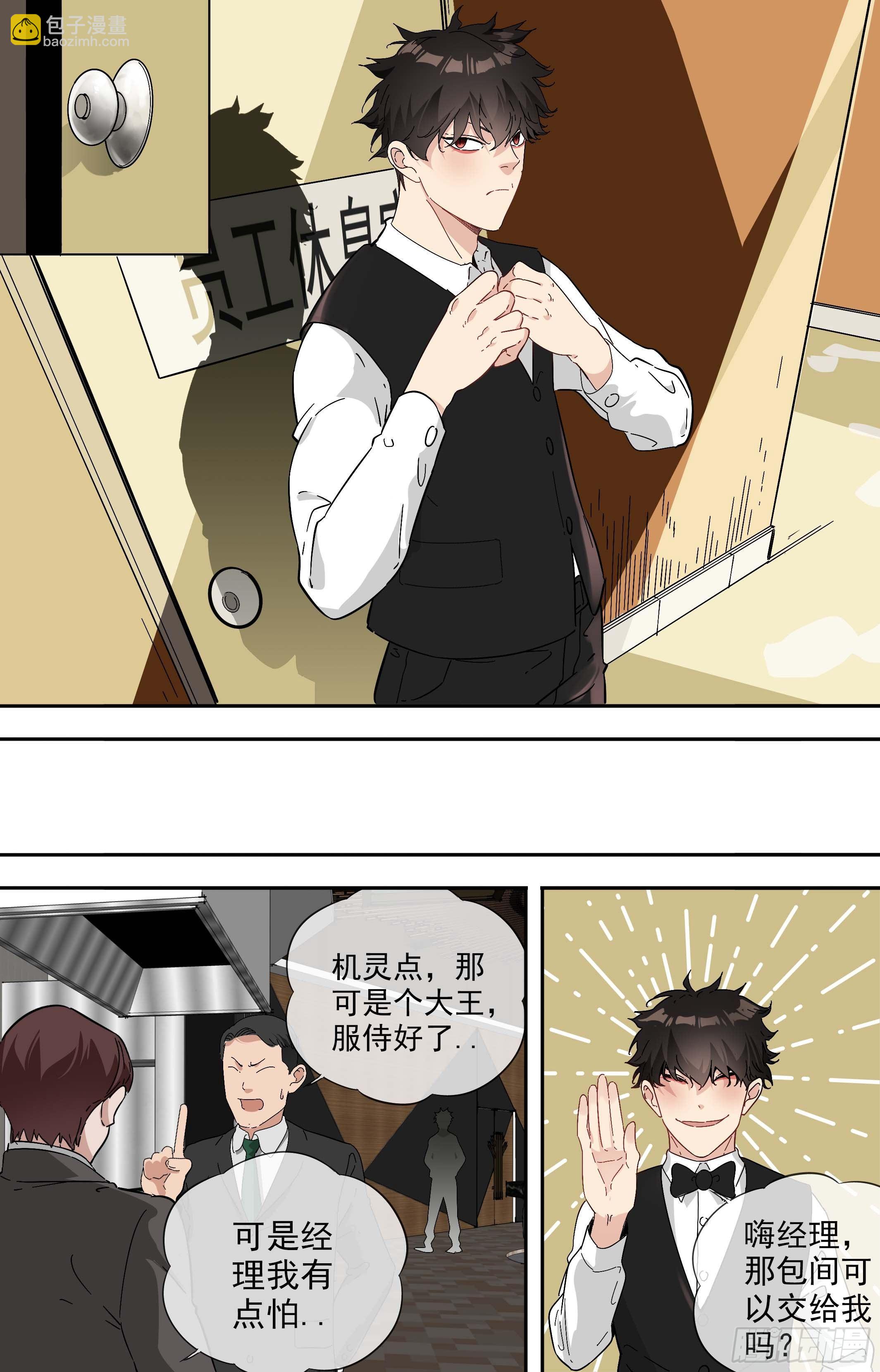 【美食家】美食家-第56话