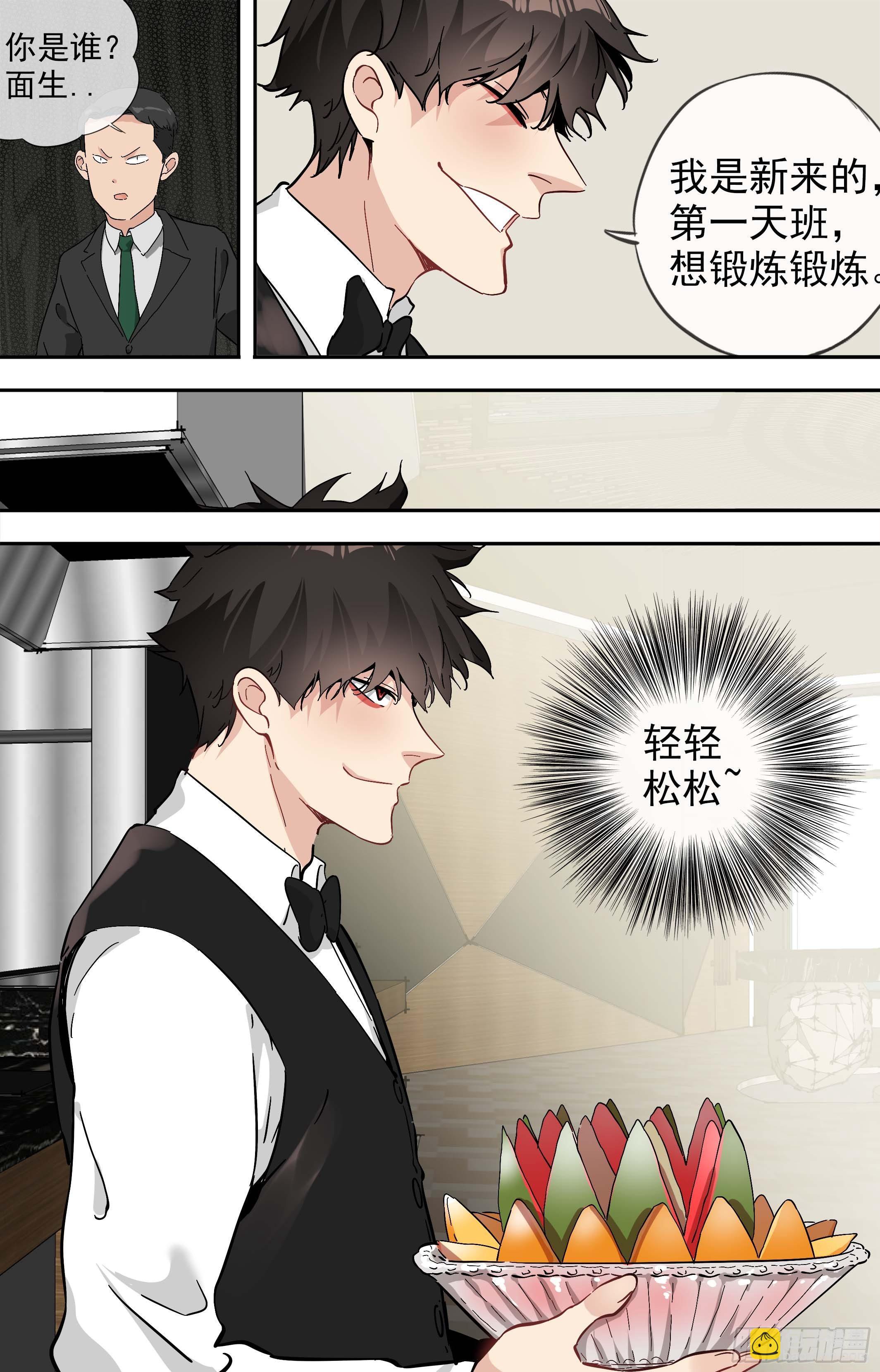 【美食家】美食家-第56话