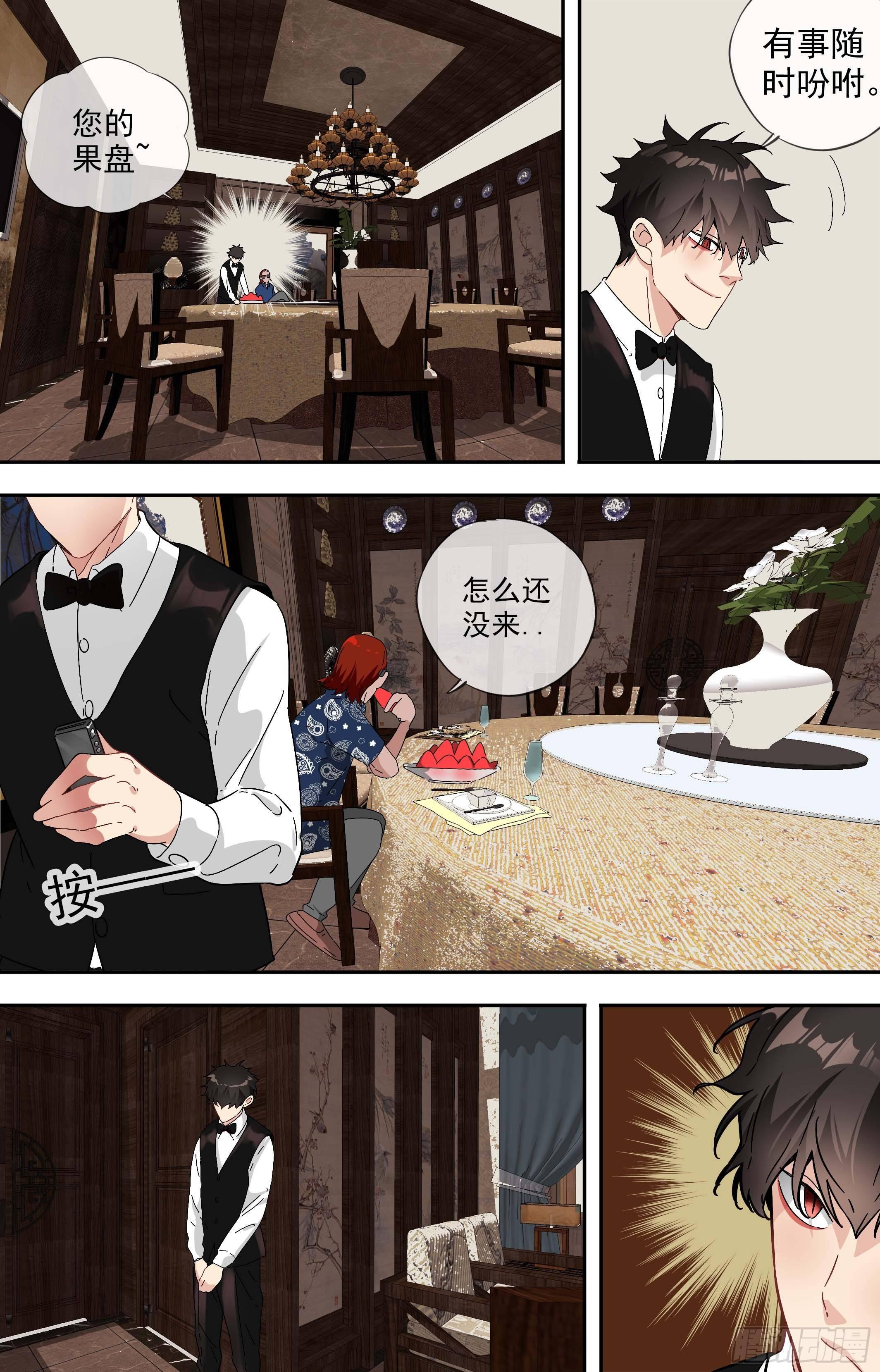 【美食家】美食家-第56话