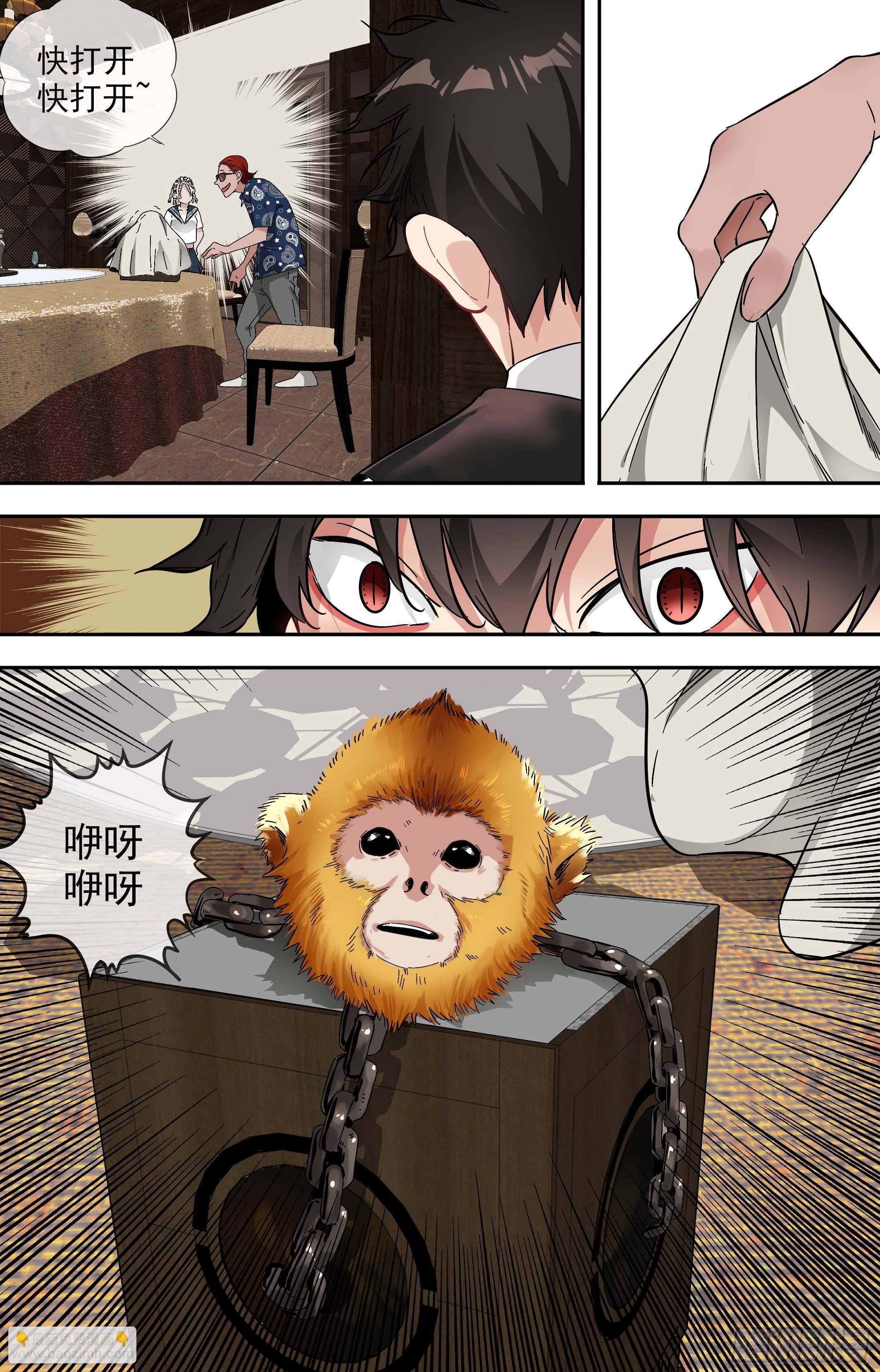 【美食家】美食家-第56话