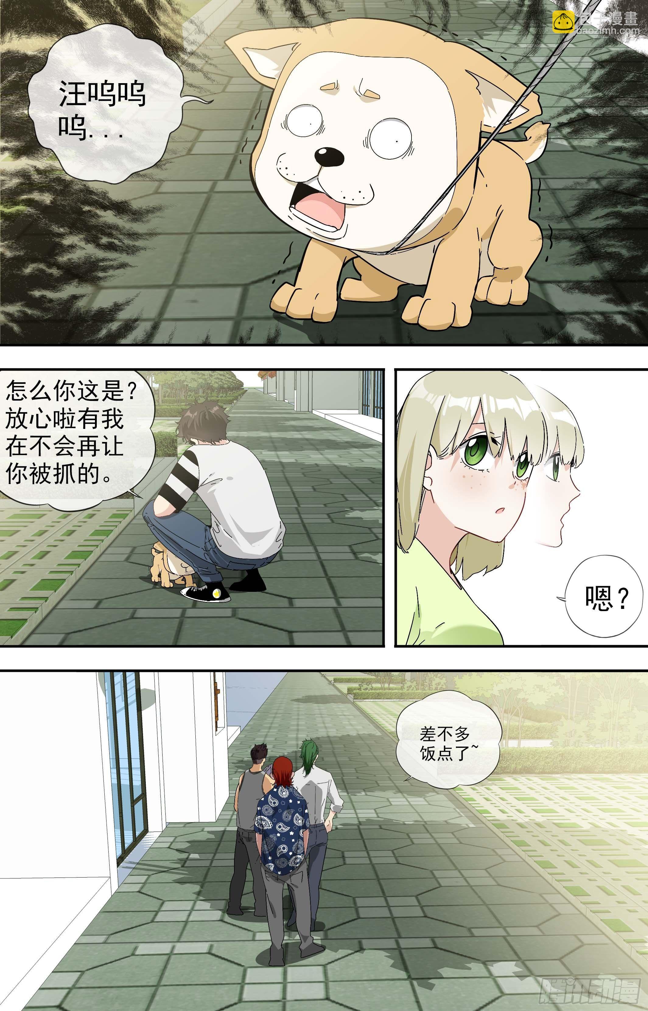 【美食家】美食家-第56话