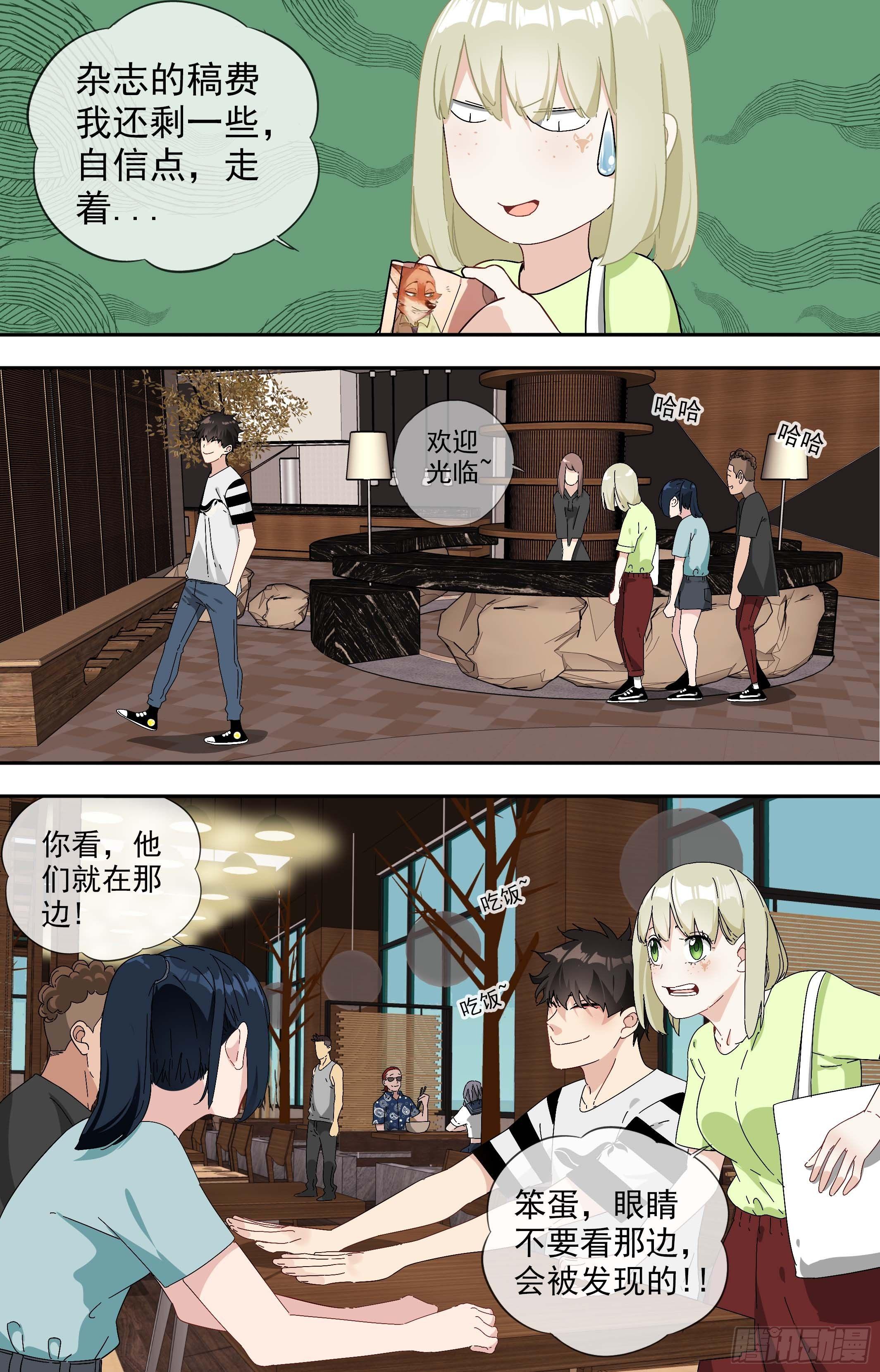 【美食家】美食家-第56话