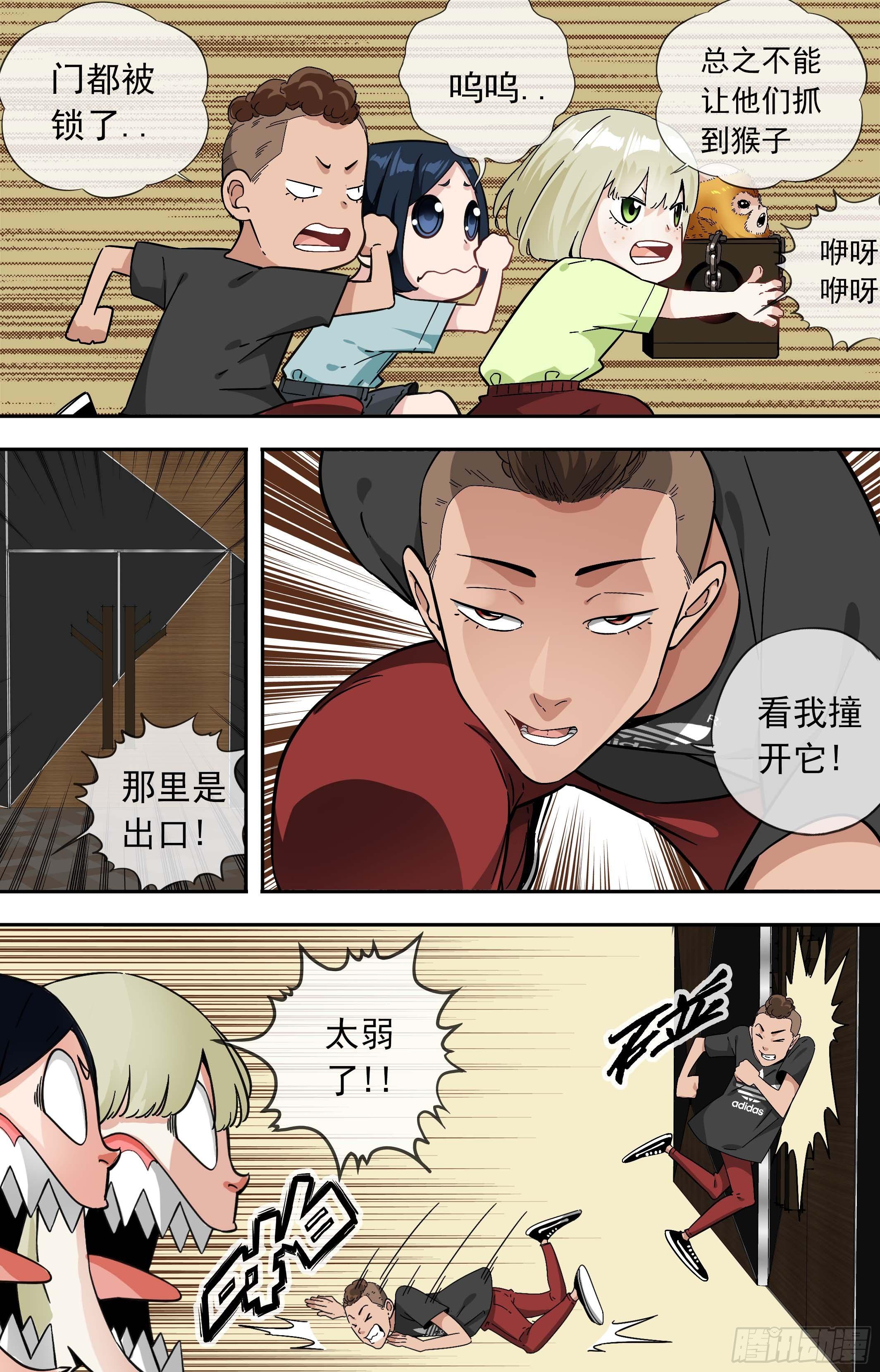 【美食家】阳子-第58话