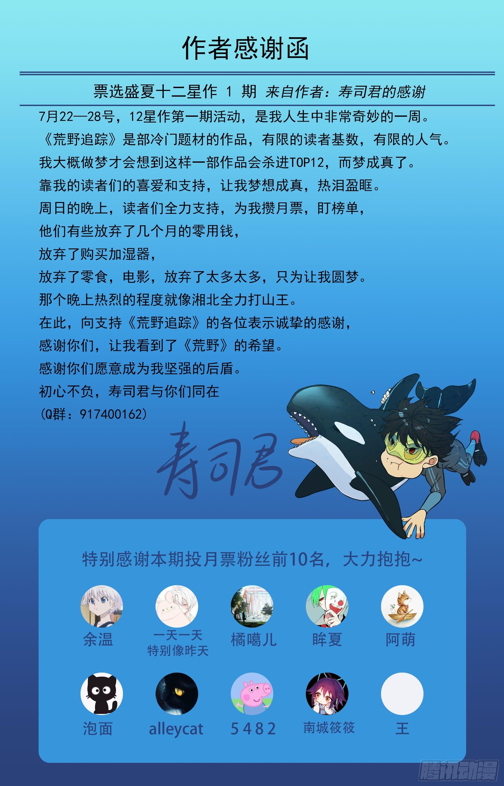 【美食家】阳子-第58话