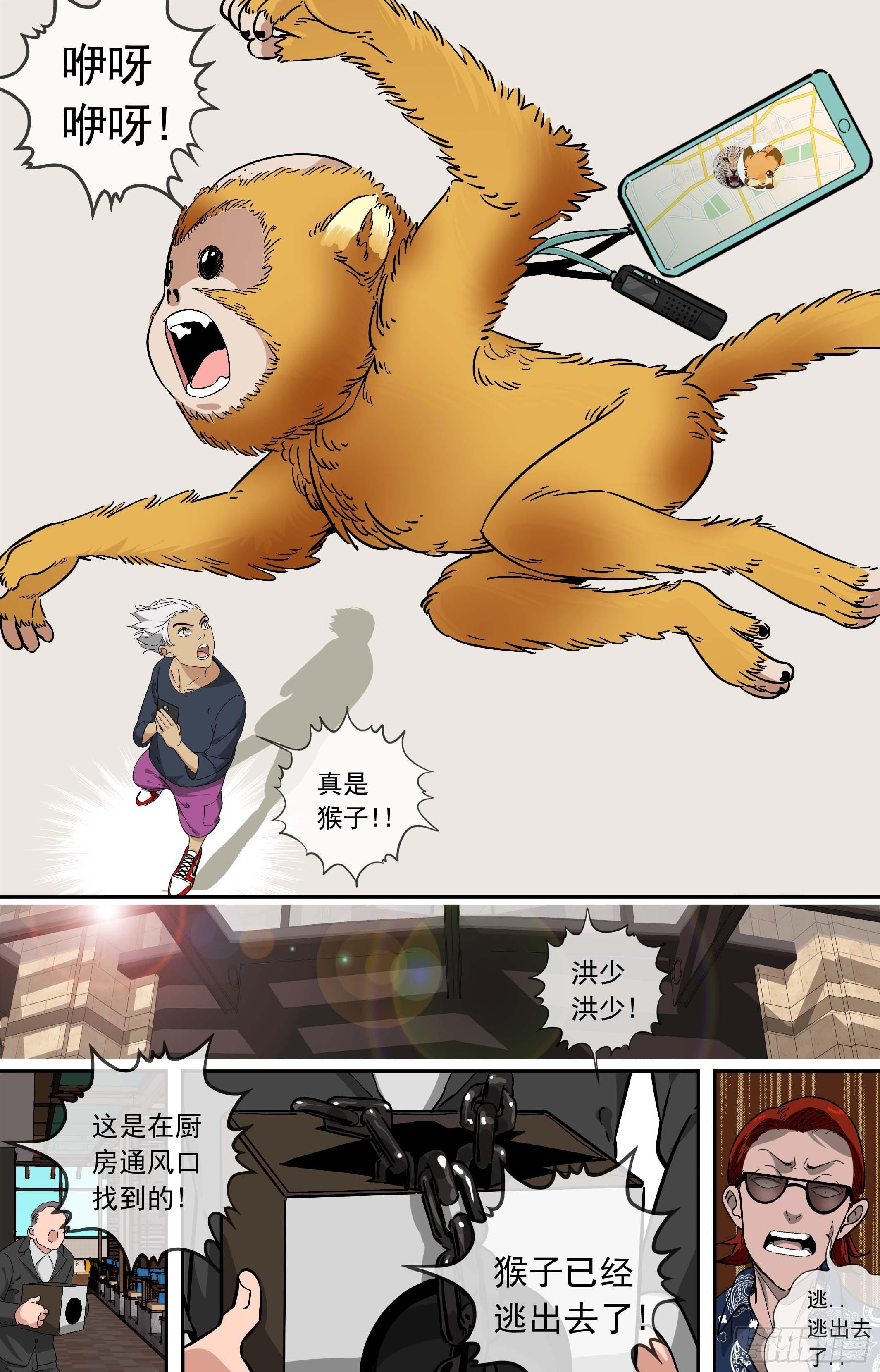 【美食家】不还手-第60话