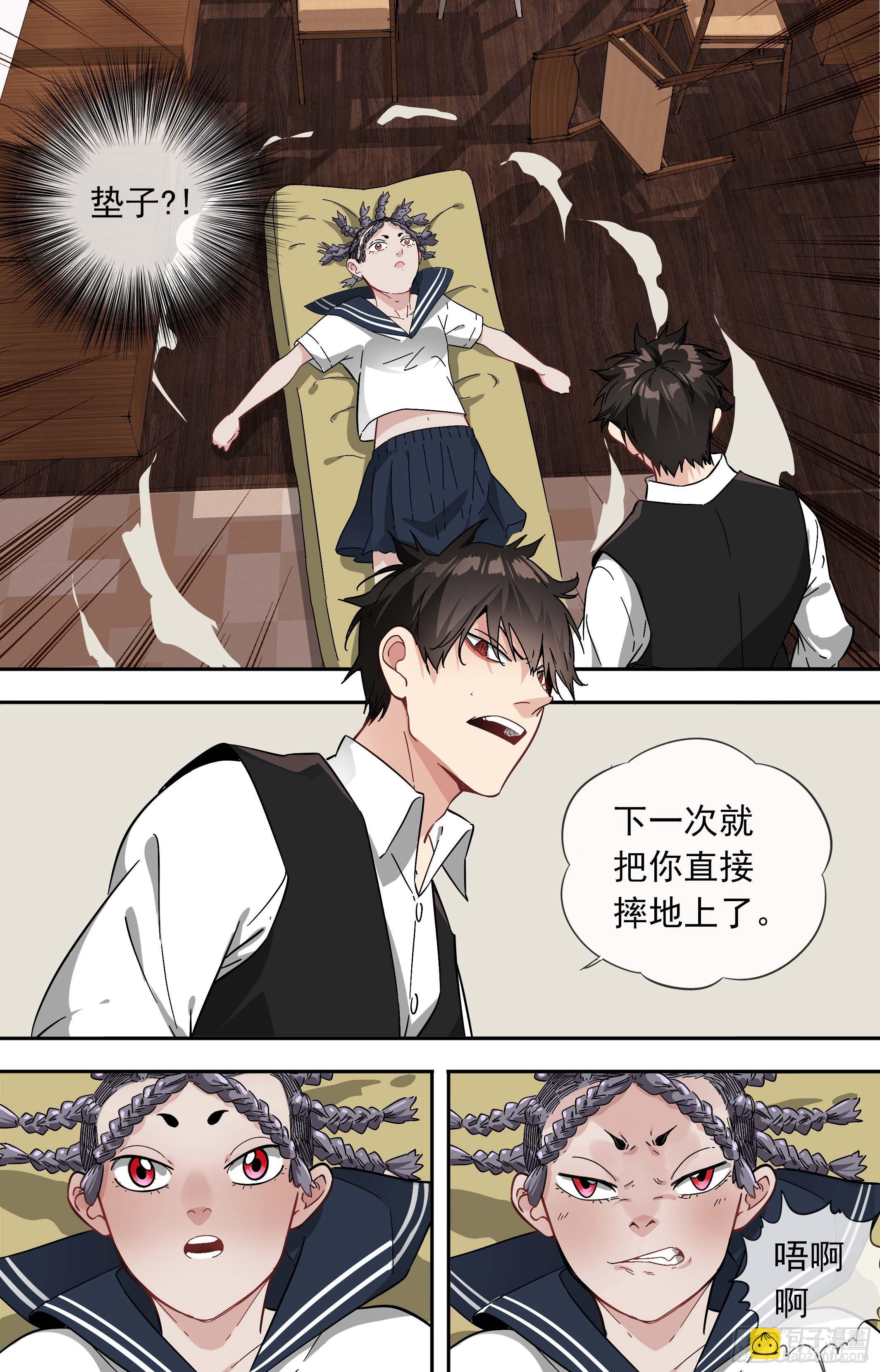 【美食家】不还手-第60话