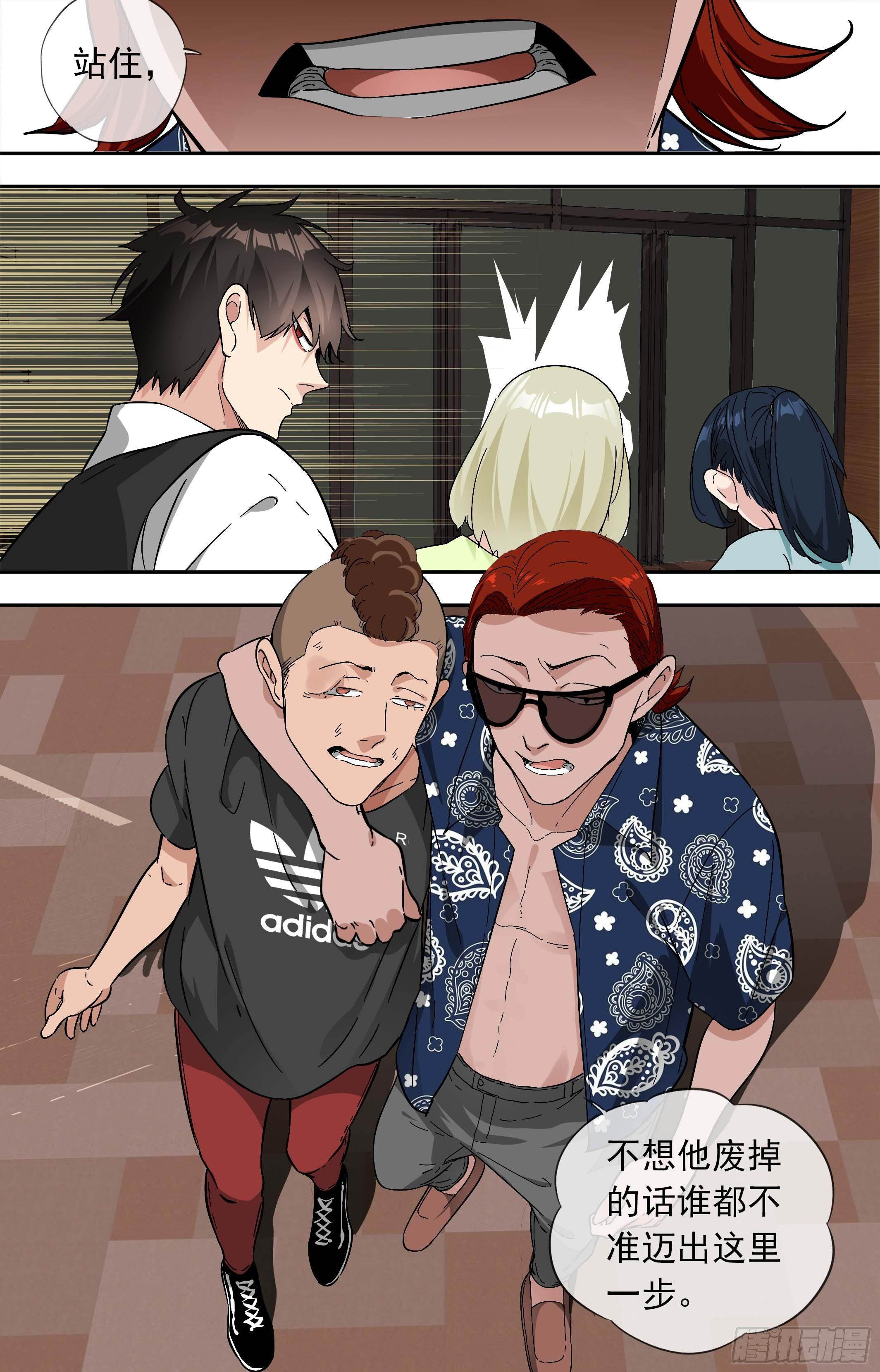 【美食家】不还手-第60话