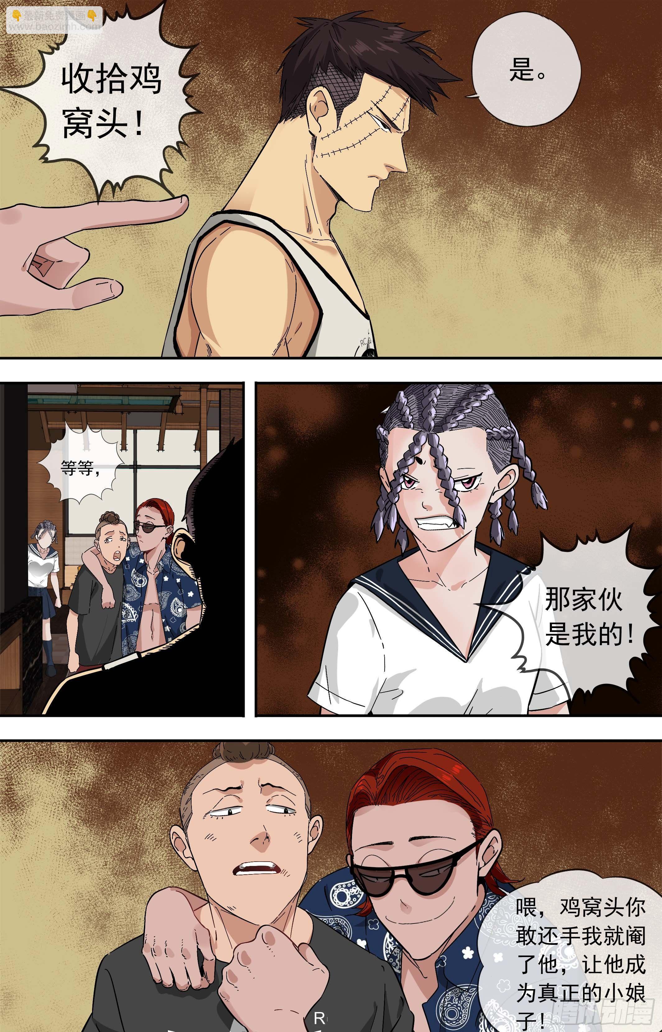 【美食家】不还手-第60话