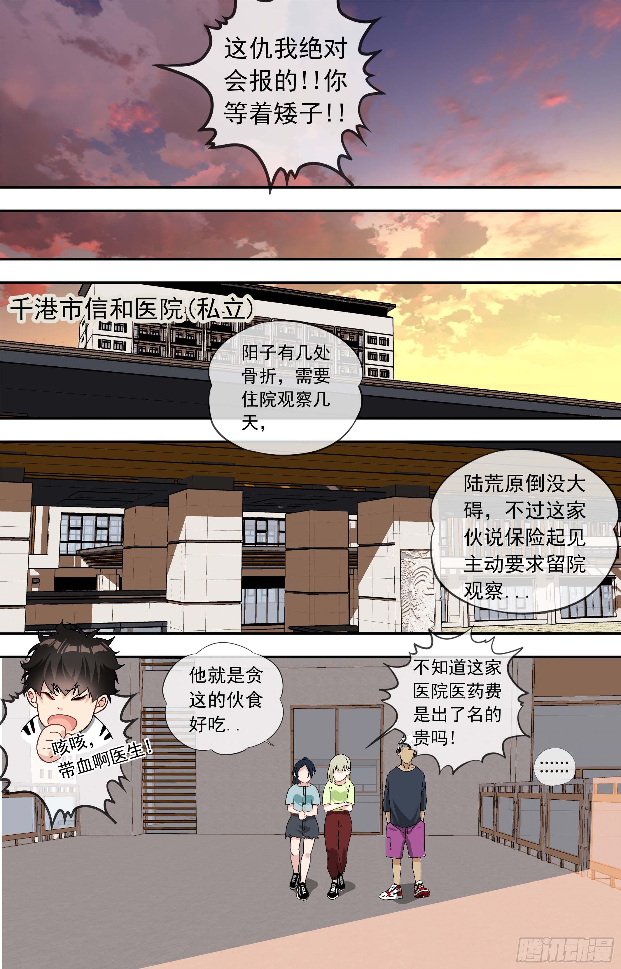 【鲸落】宇文制药集团-第62话