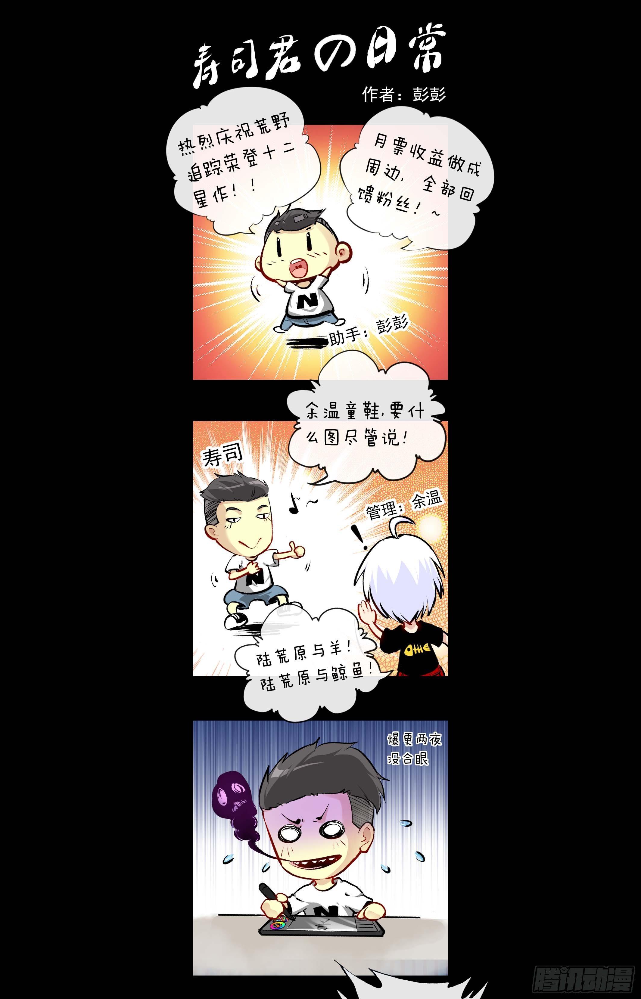 【鲸落】宇文制药集团-第62话