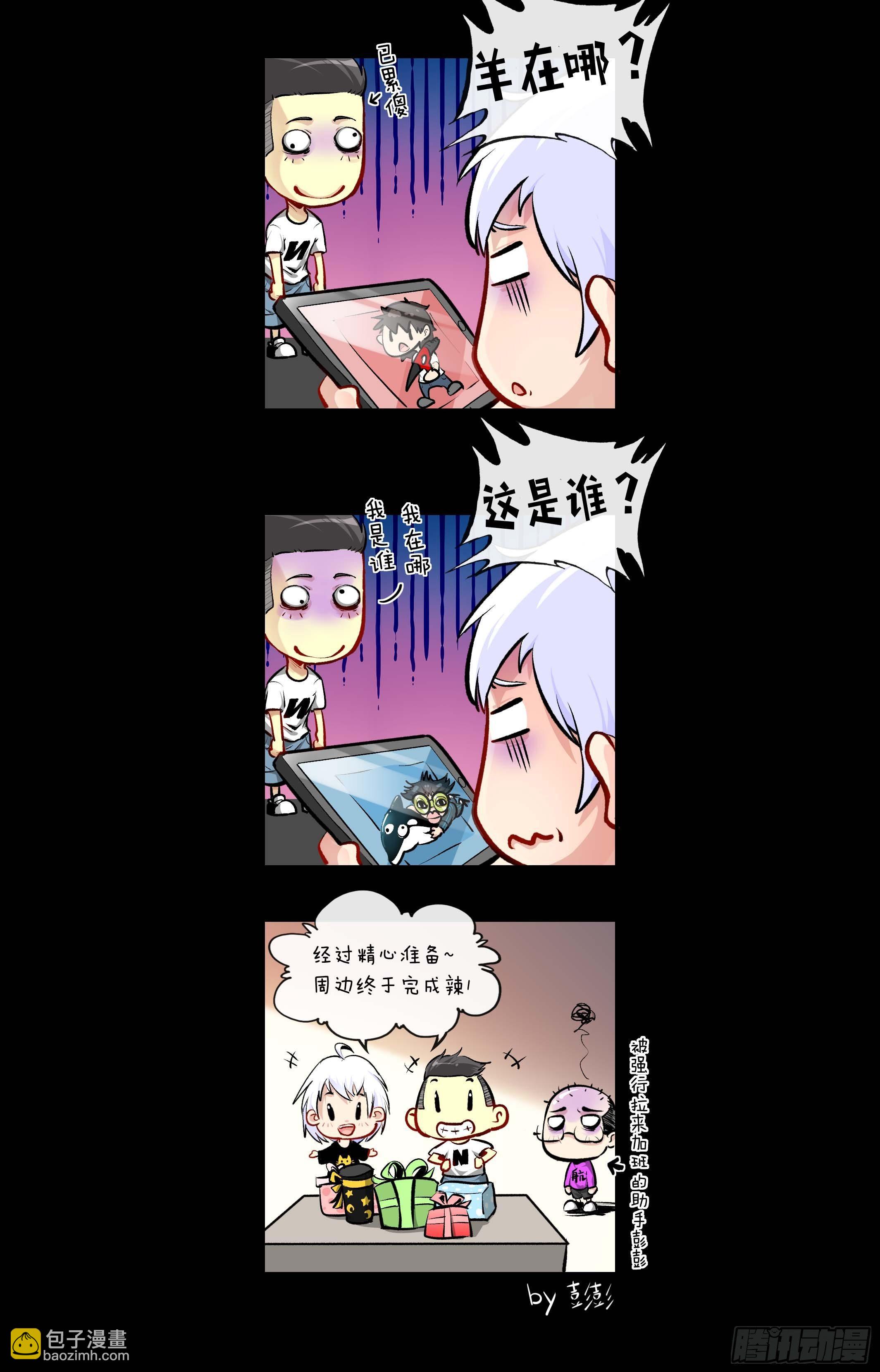 【鲸落】宇文制药集团-第62话