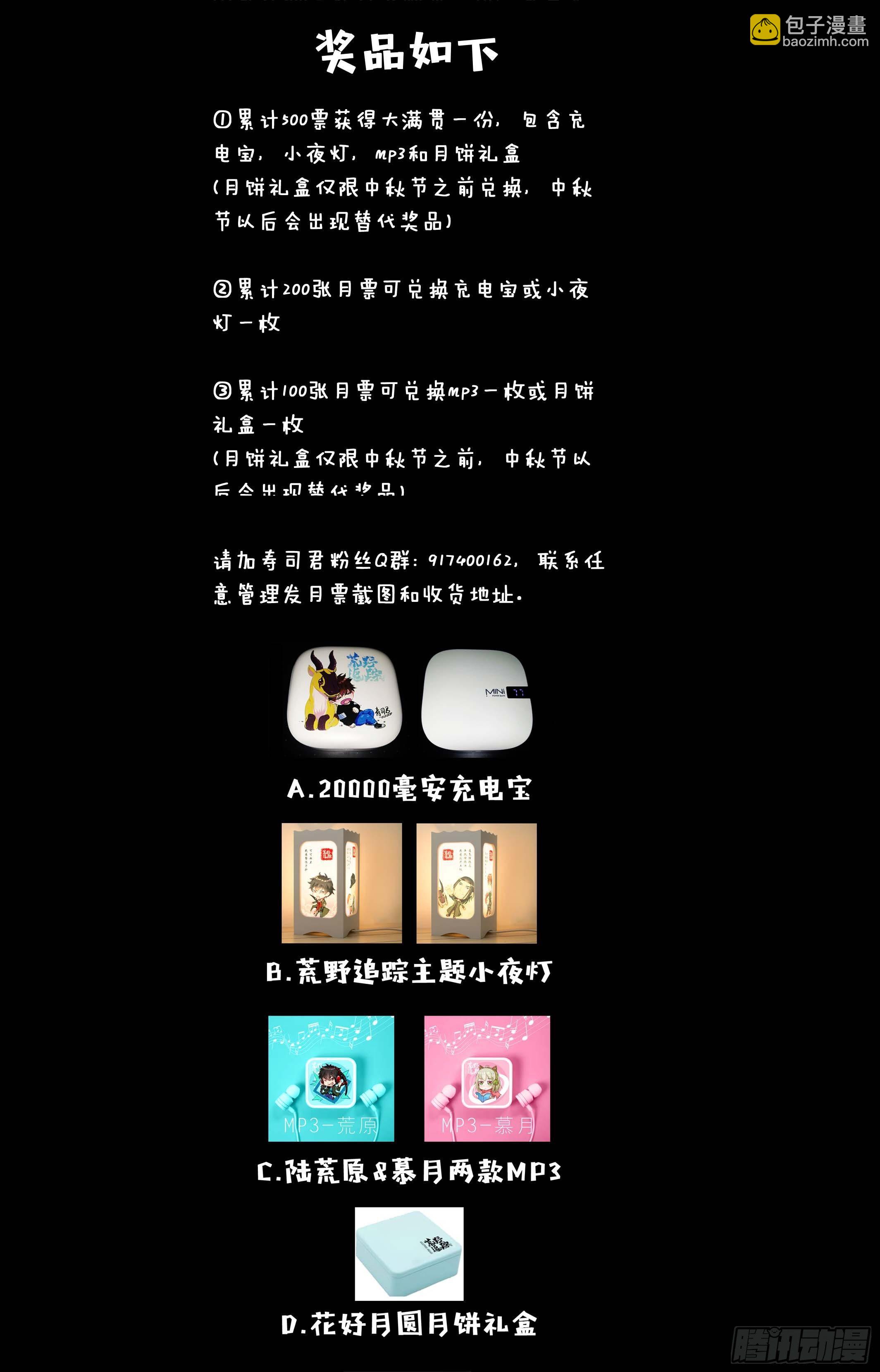 【鲸落】宇文制药集团-第62话