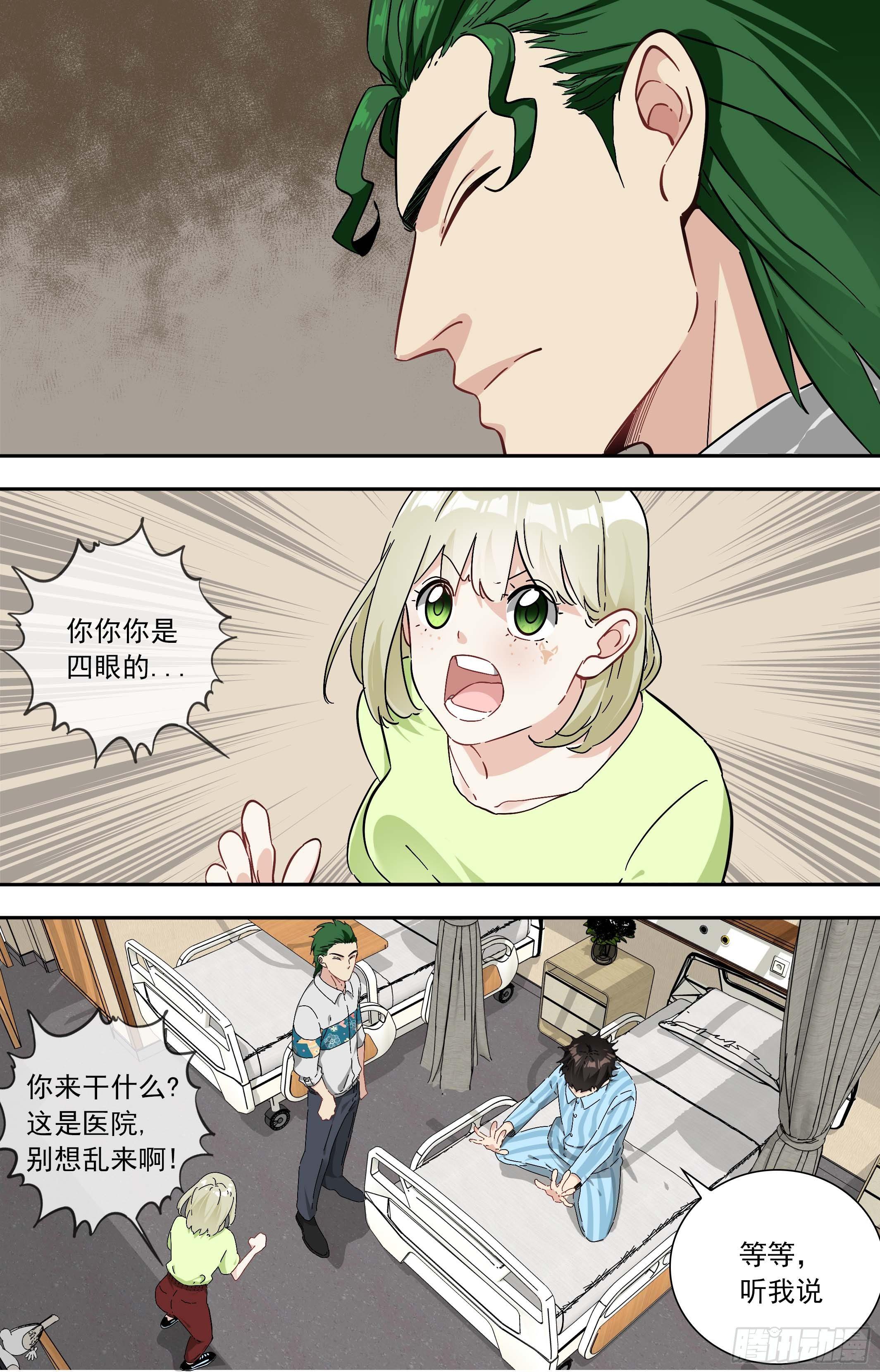 【鲸落】敌？友？-第64话