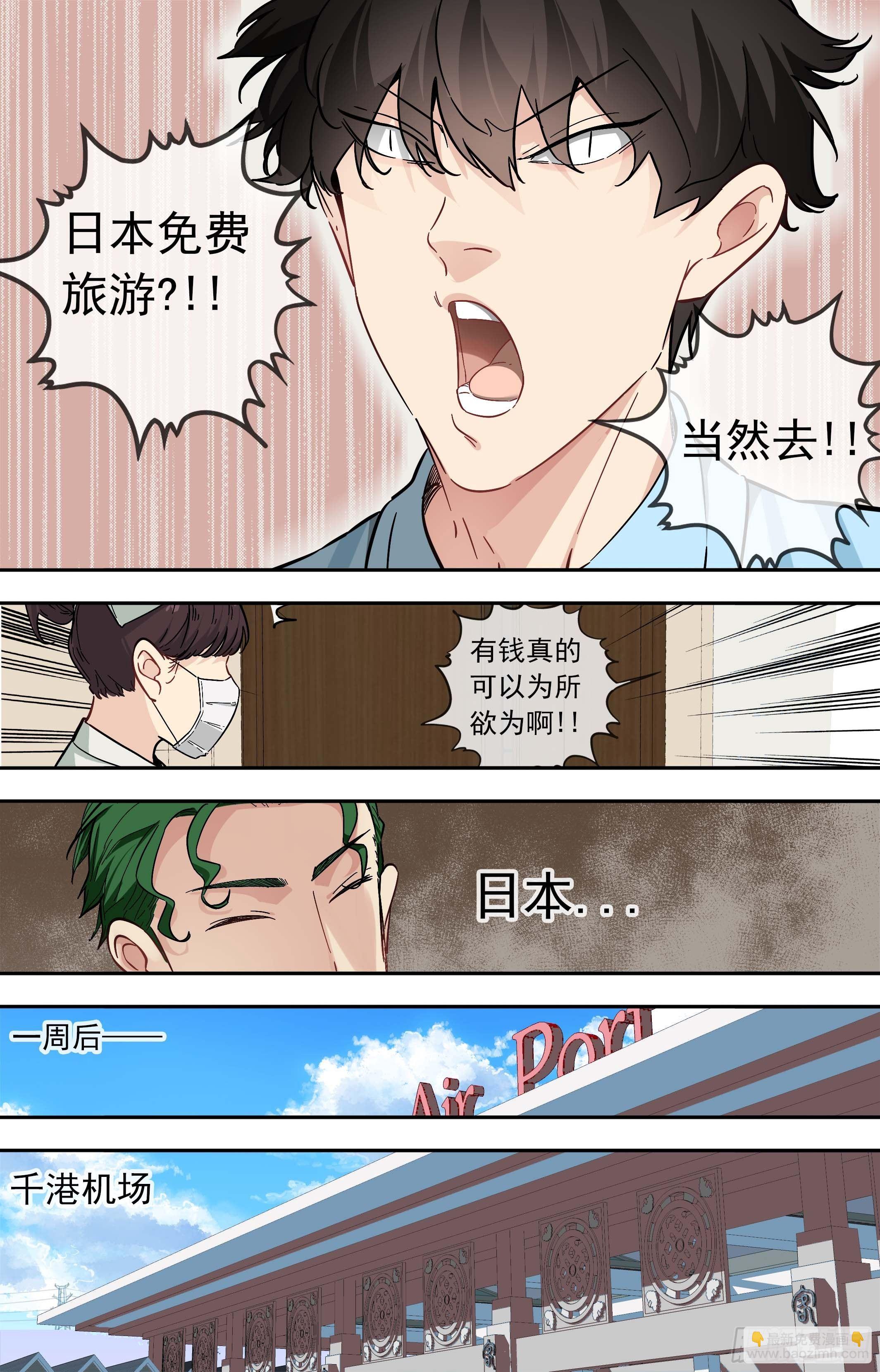 【鲸落】敌？友？-第64话