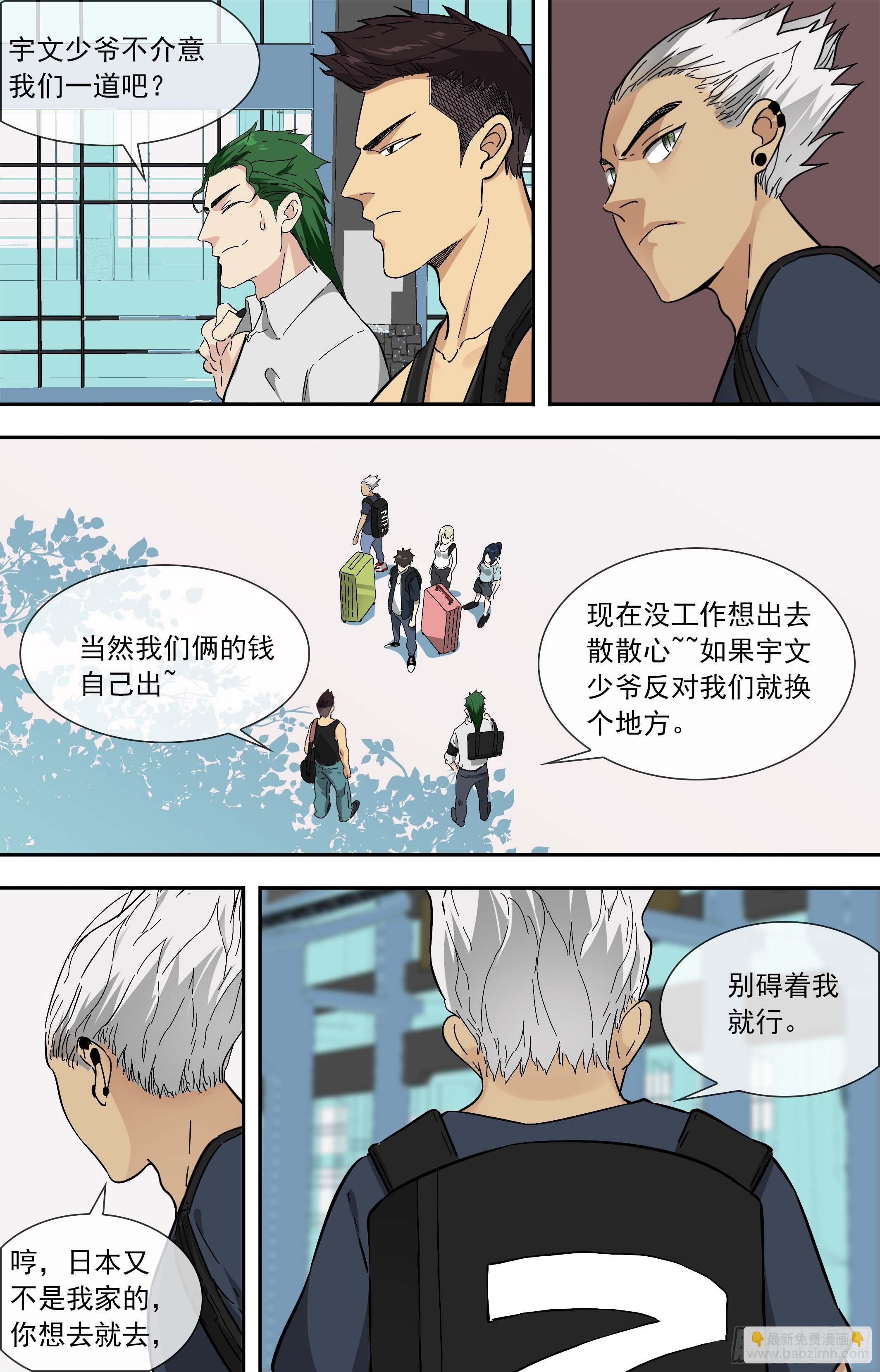 【鲸落】敌？友？-第64话