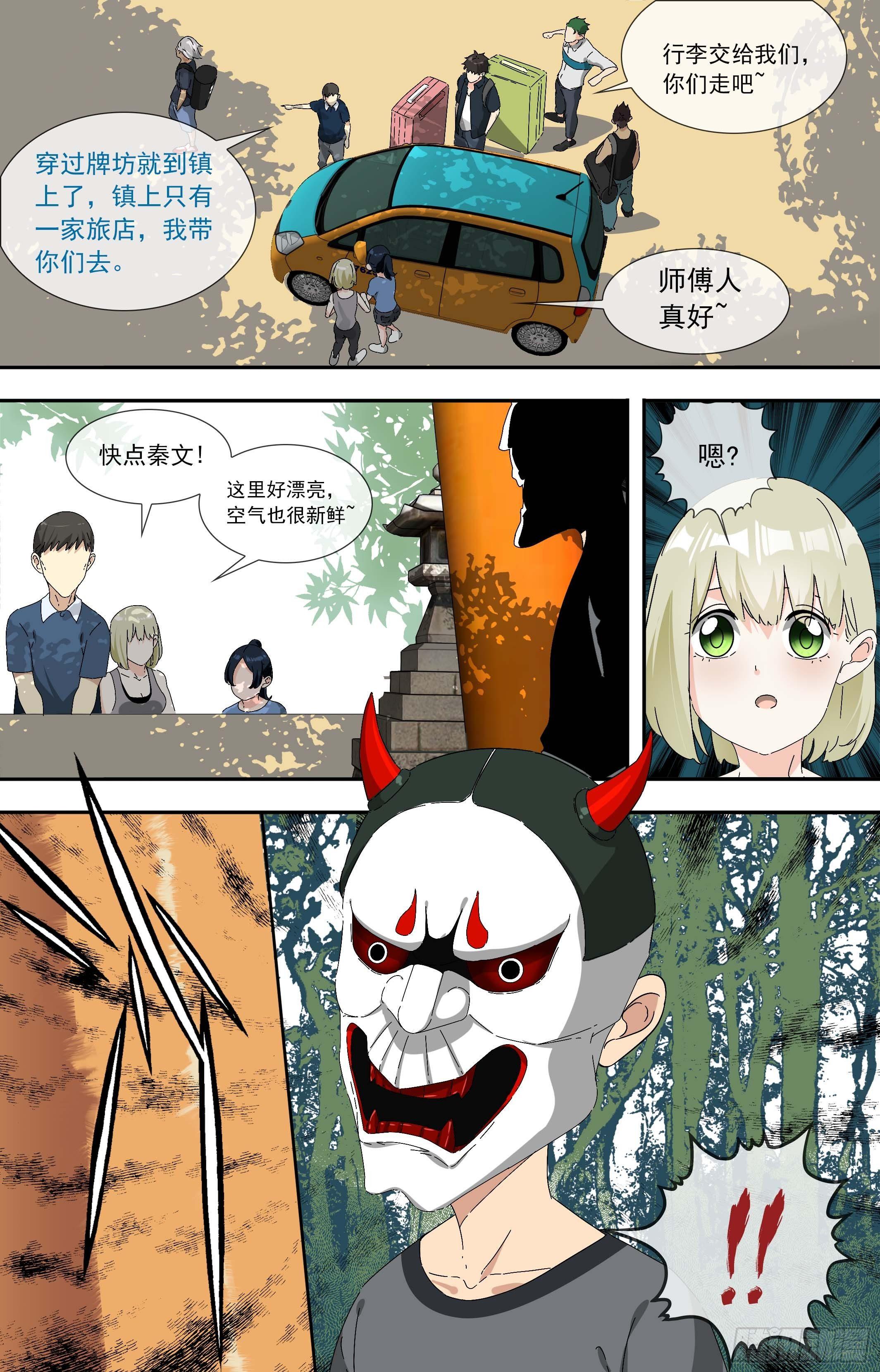 【鲸落】晚饭前的自由活动-第66话