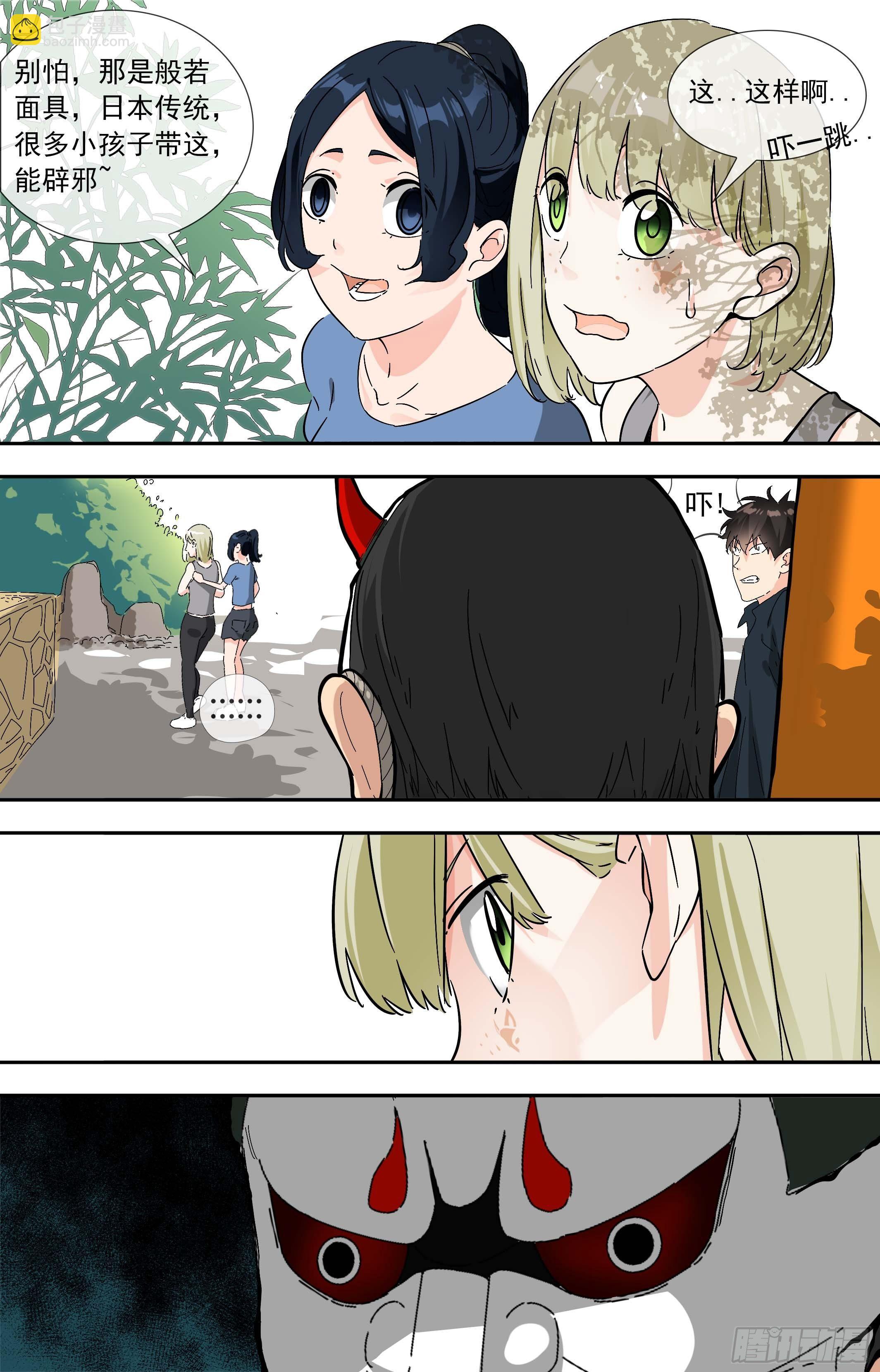 【鲸落】晚饭前的自由活动-第66话