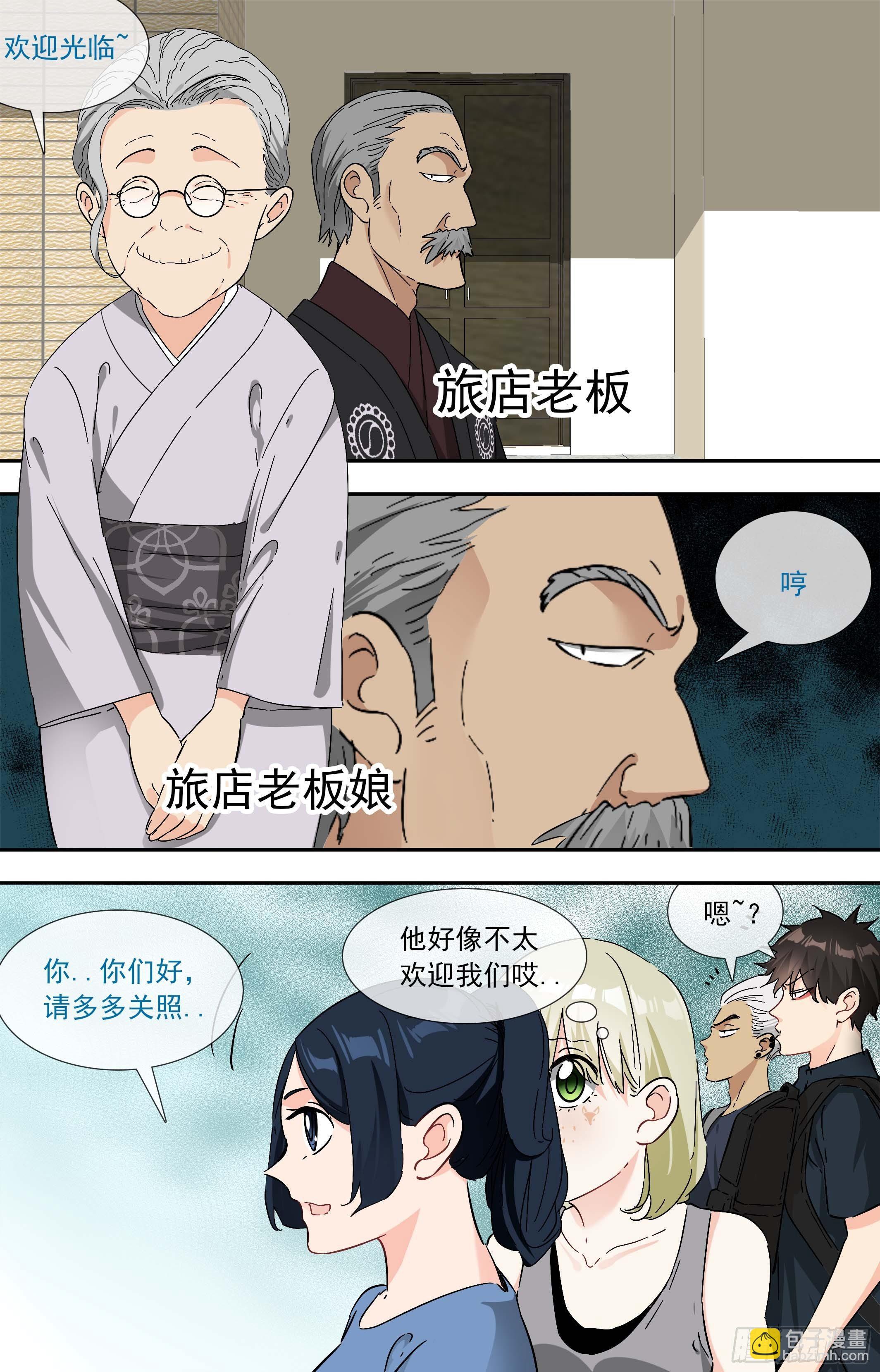 【鲸落】晚饭前的自由活动-第66话