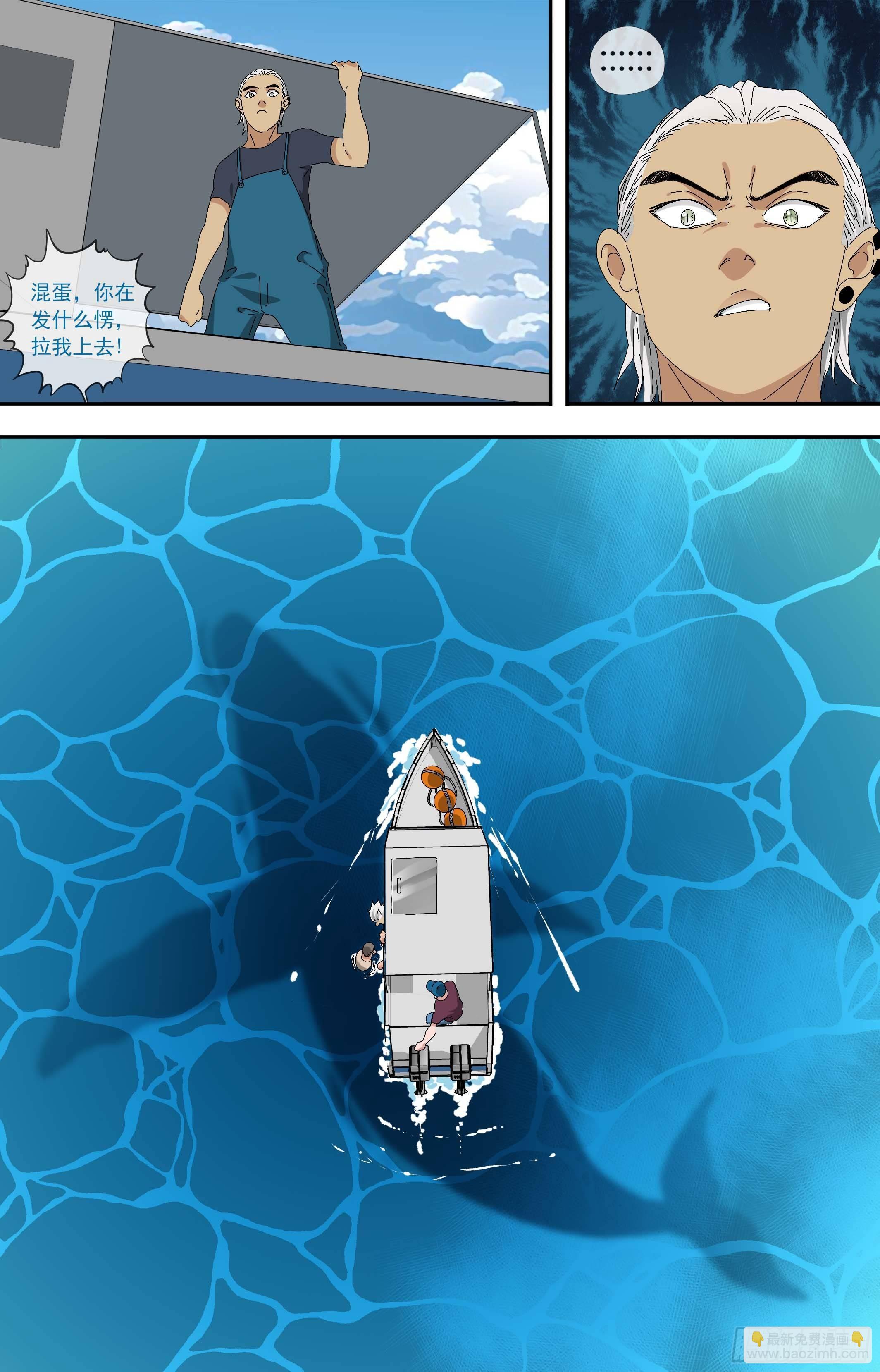 【鲸落】捕鲸-第68话