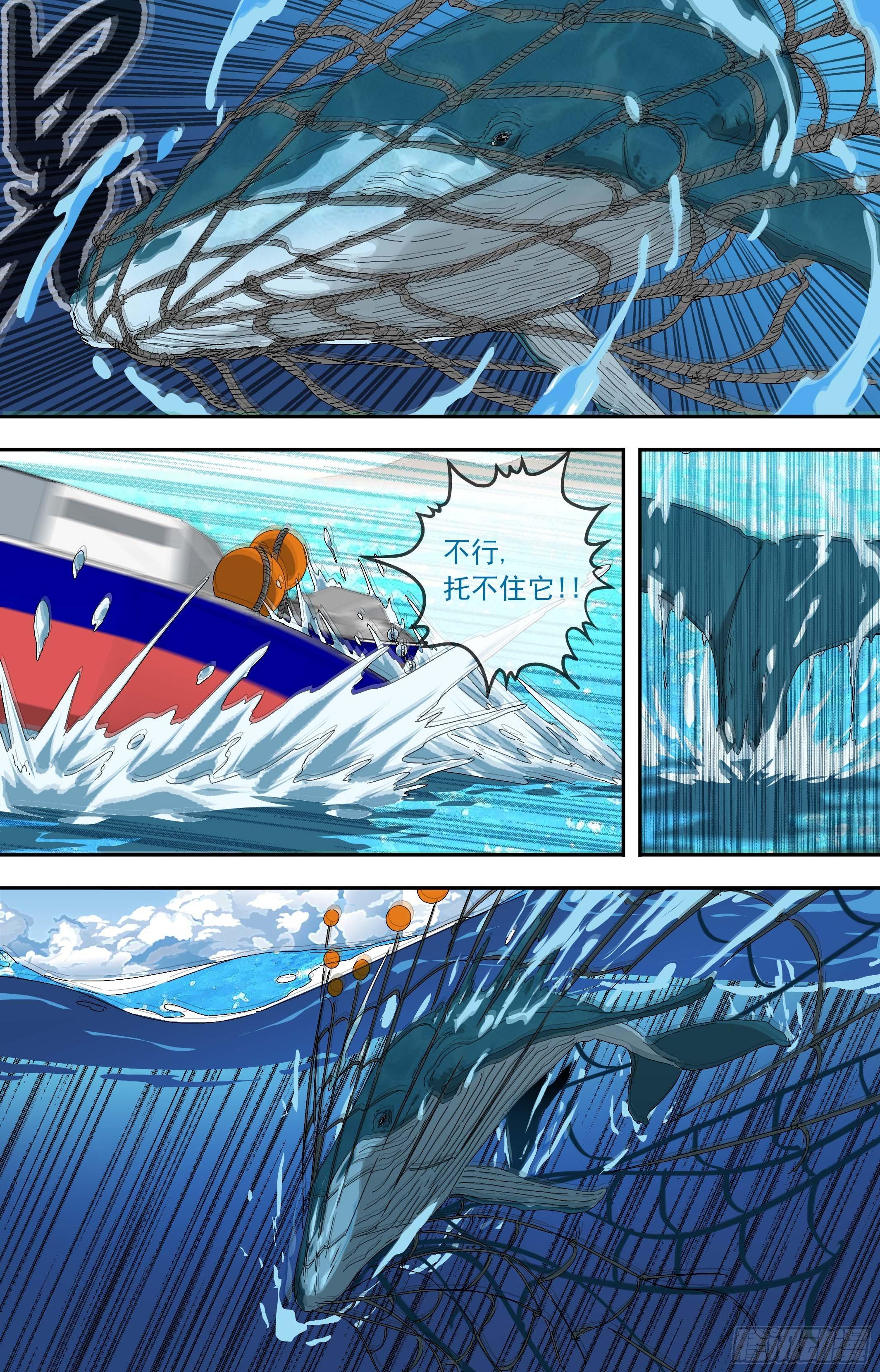 【鲸落】捕鲸-第68话