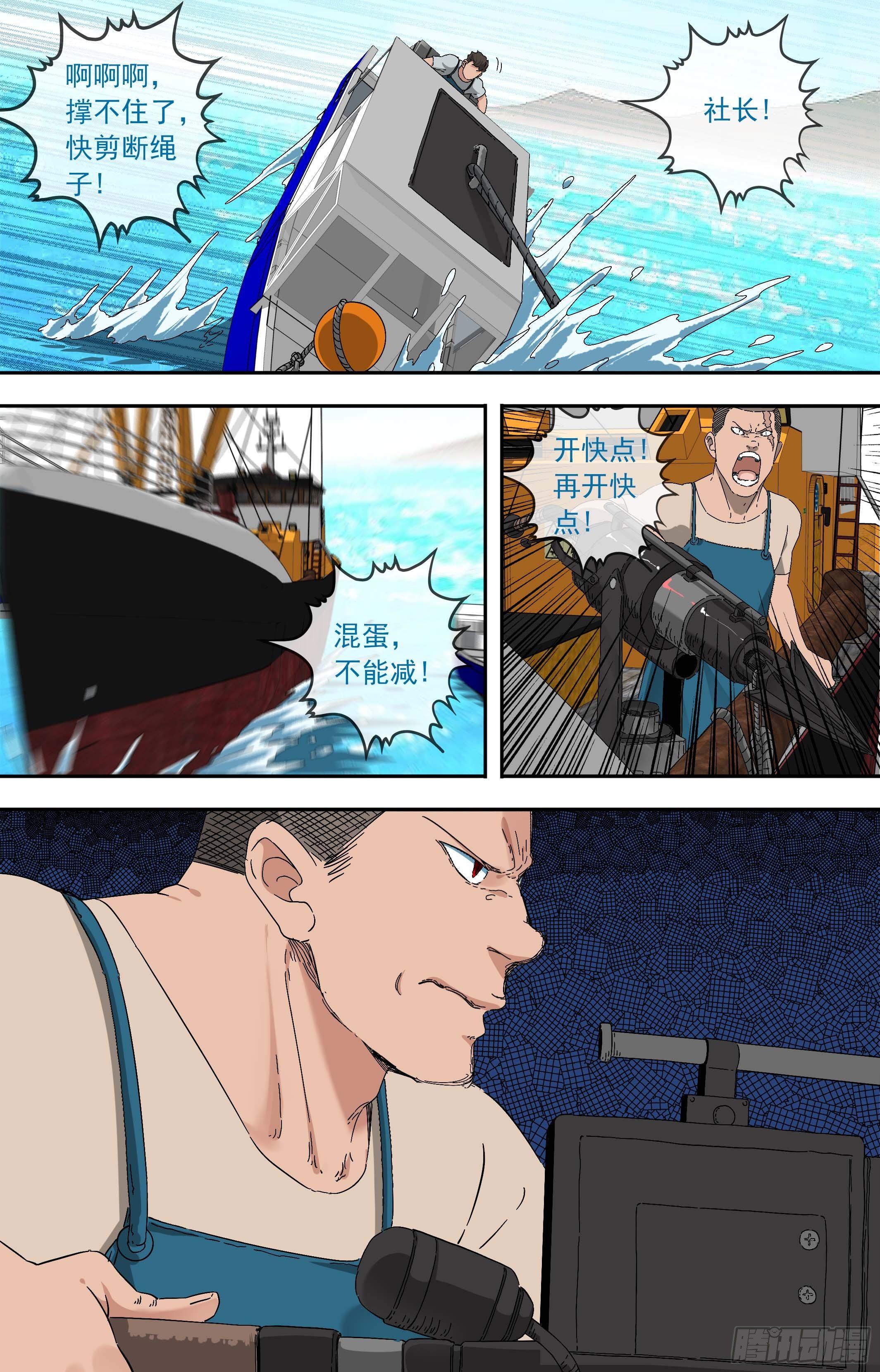 【鲸落】捕鲸-第68话