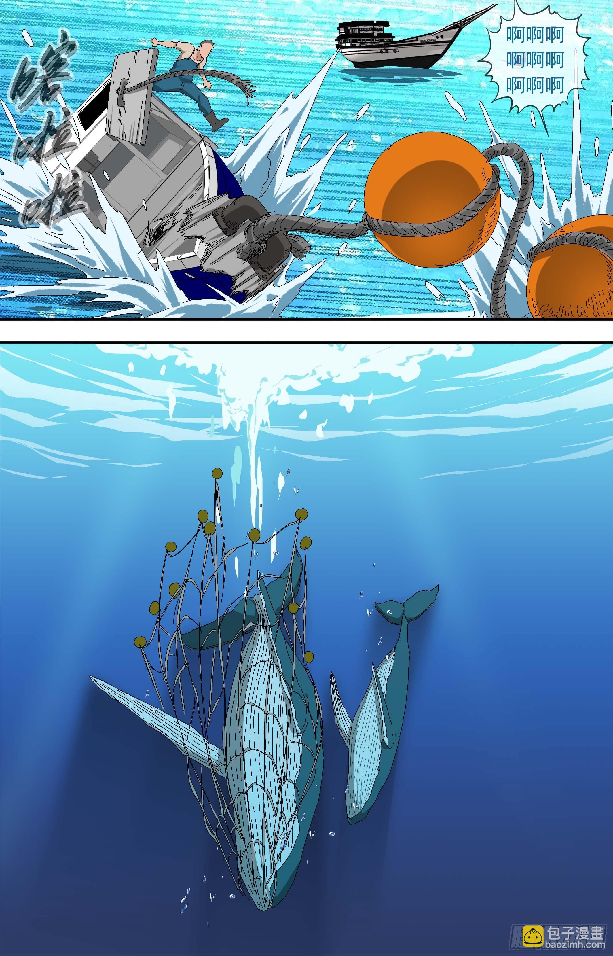 【鲸落】捕鲸-第68话
