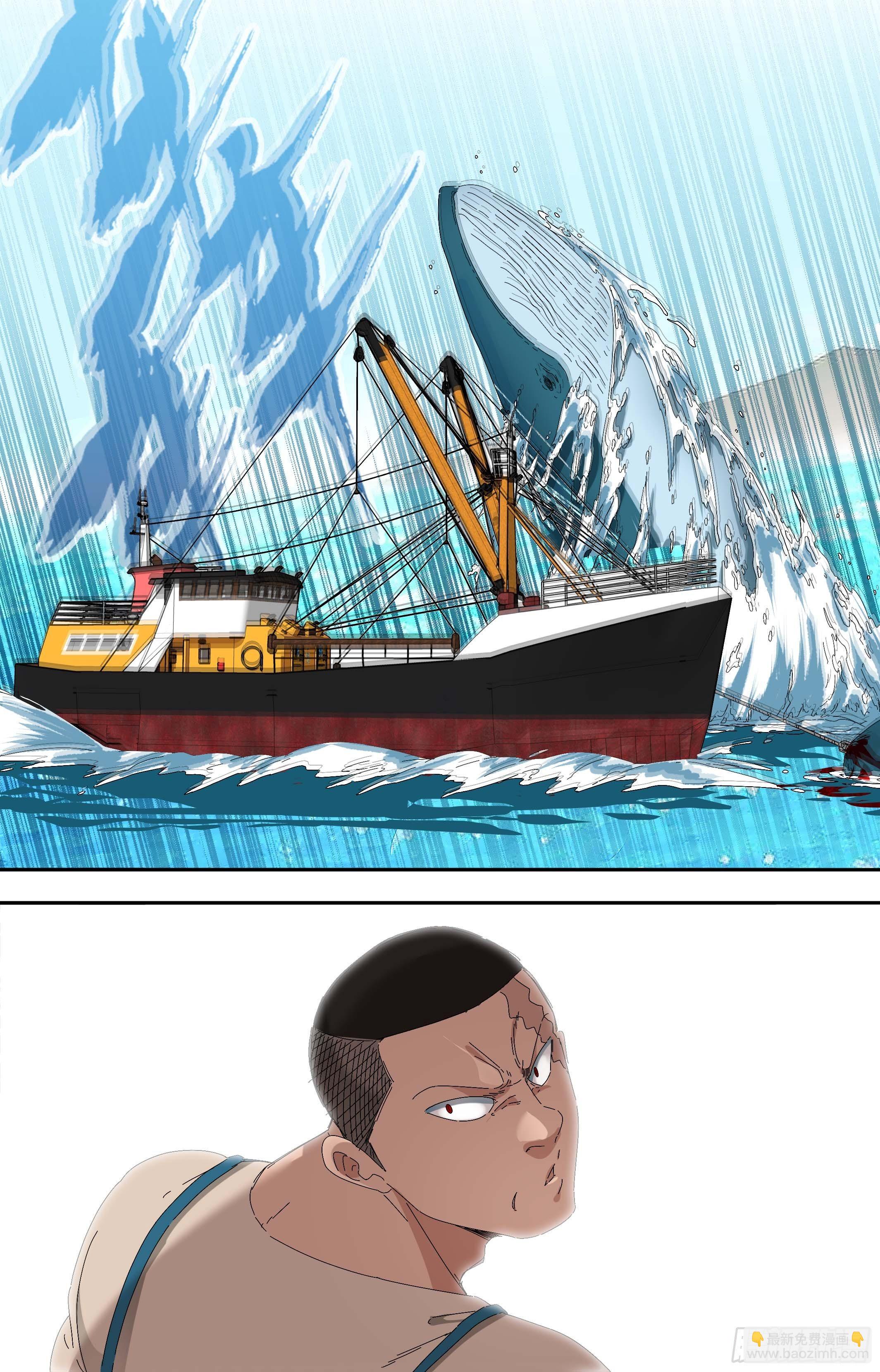 【鲸落】捕鲸-第68话