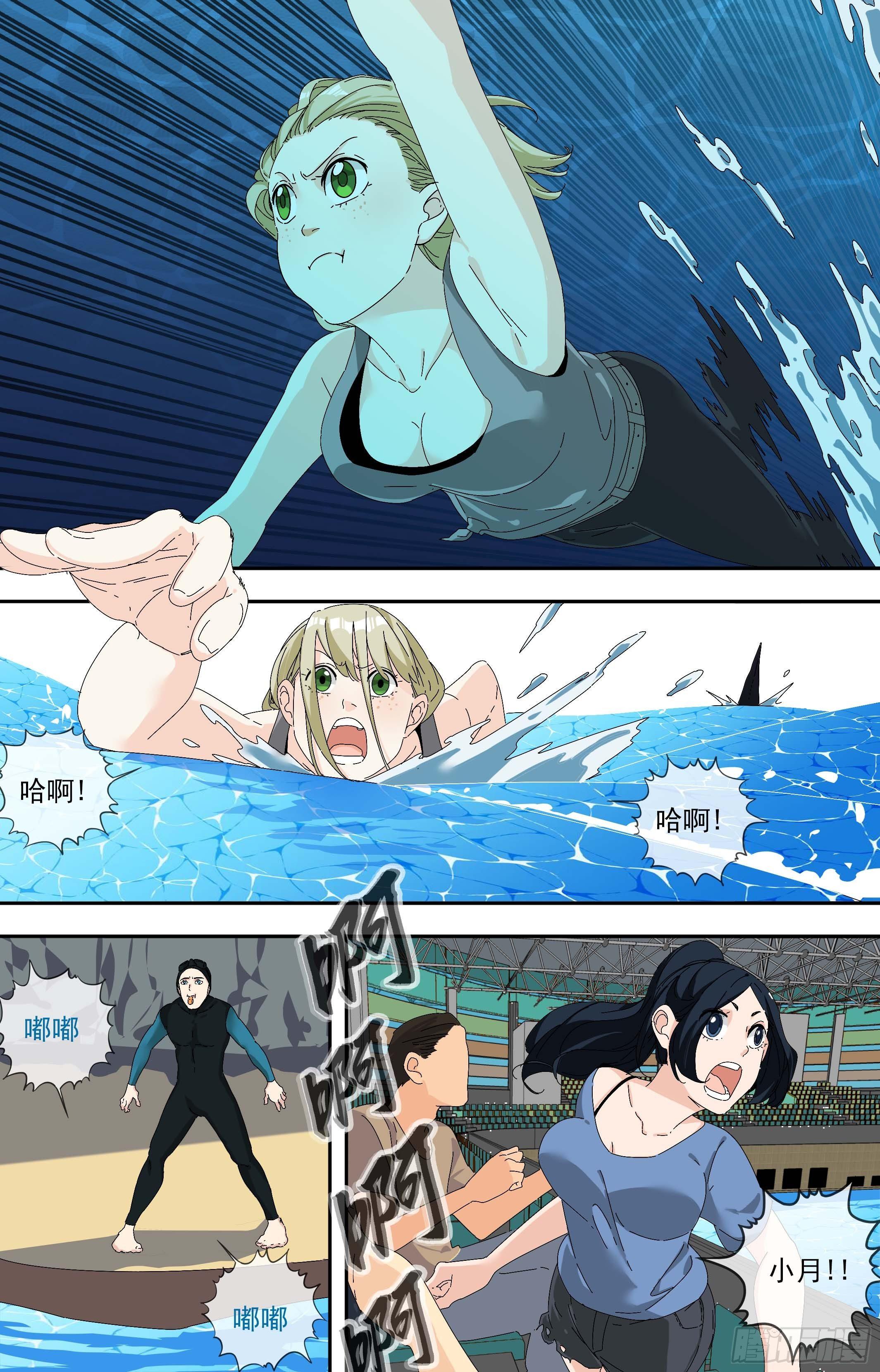 【鲸落】海洋馆杀人事件-第70话