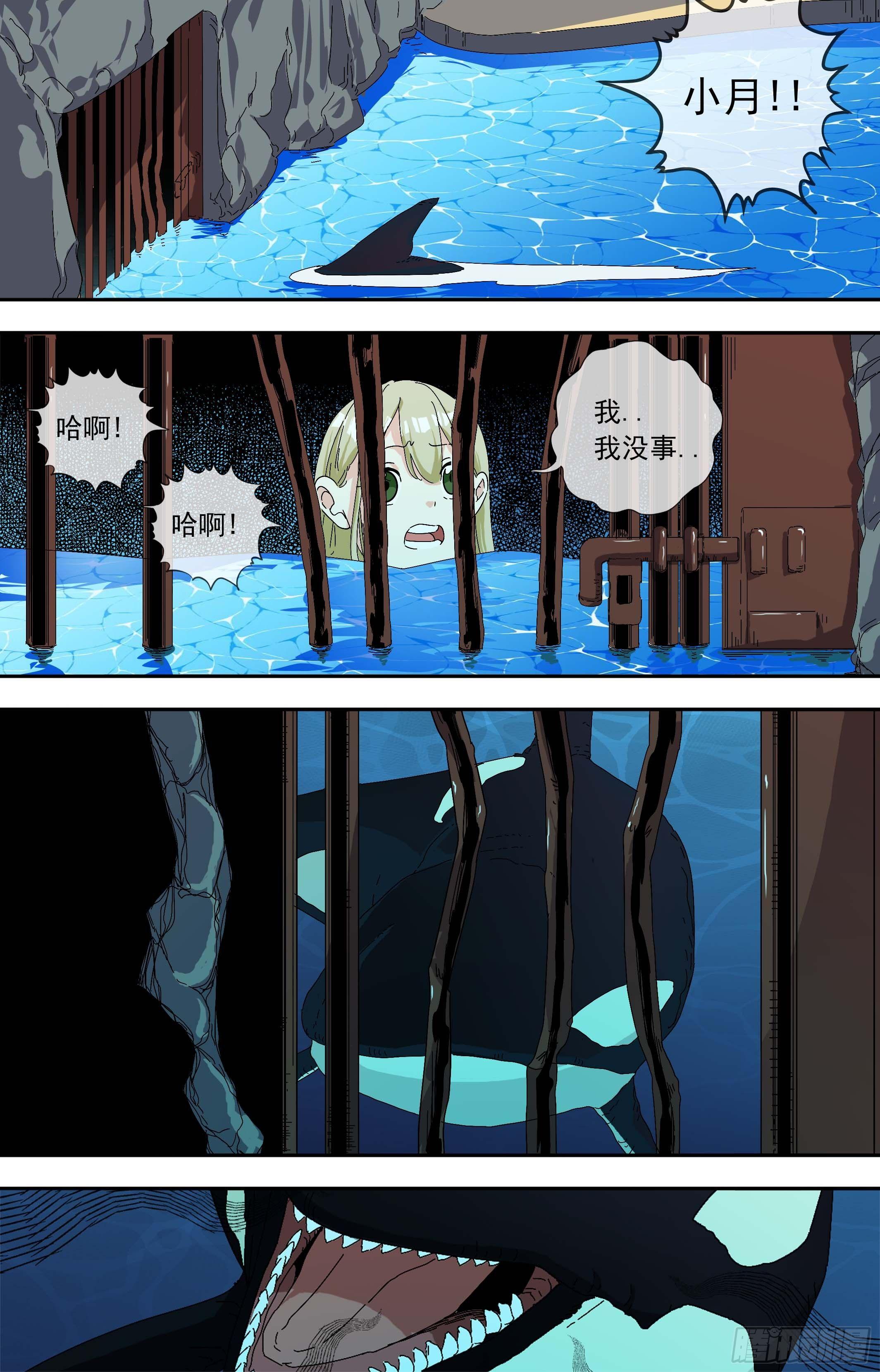 【鲸落】海洋馆杀人事件-第70话
