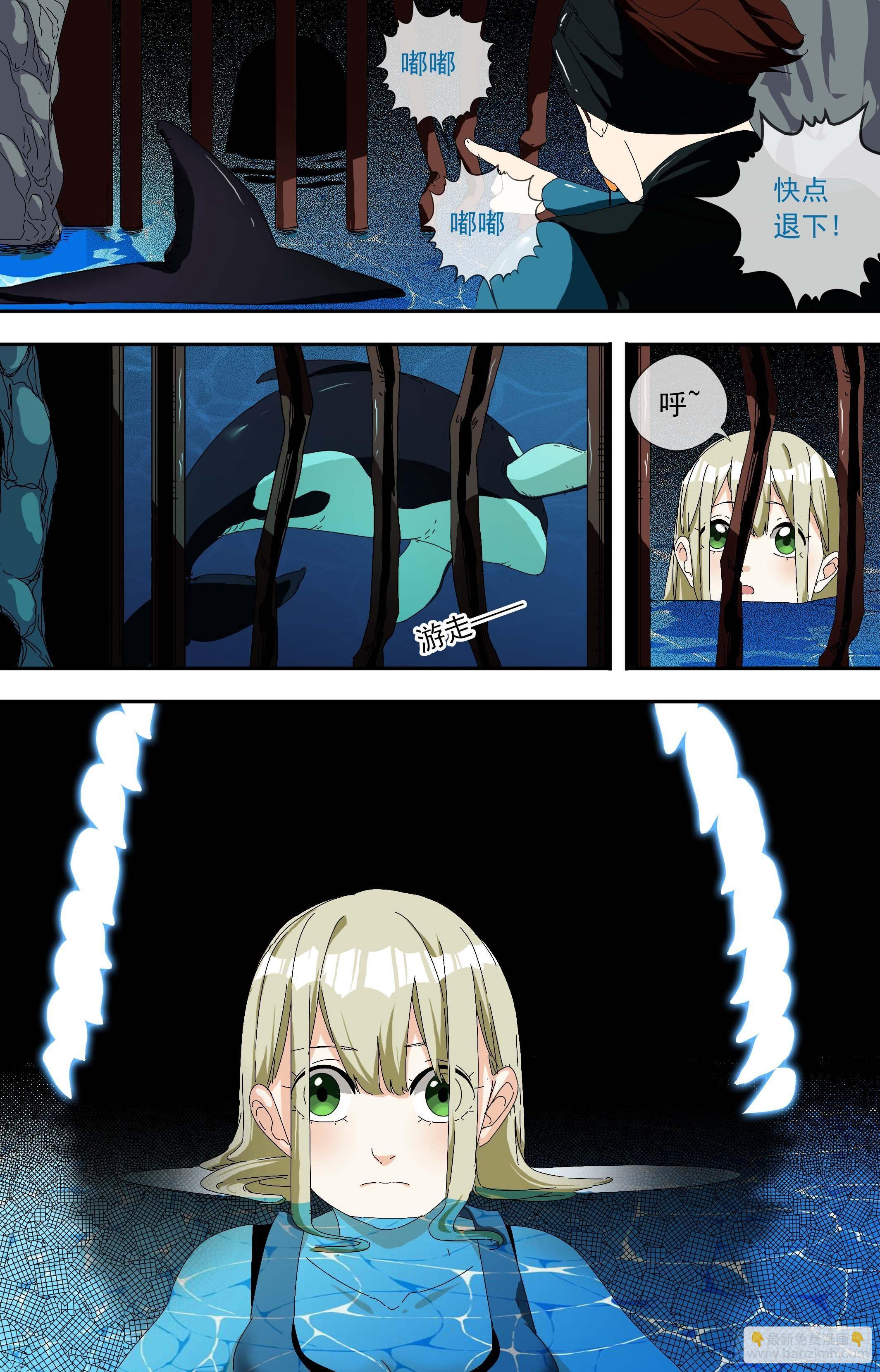 【鲸落】海洋馆杀人事件-第70话