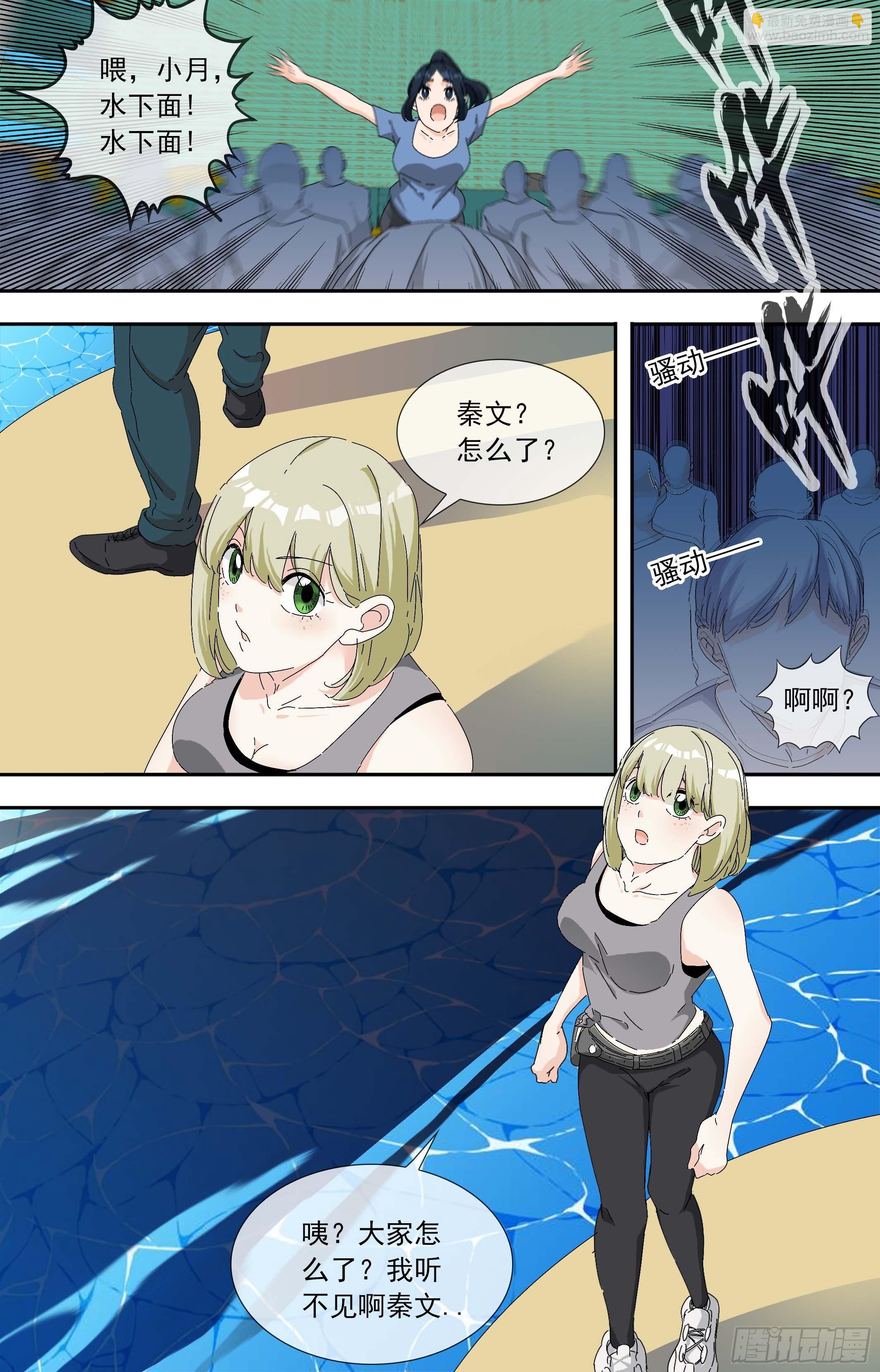 【鲸落】海洋馆杀人事件-第70话