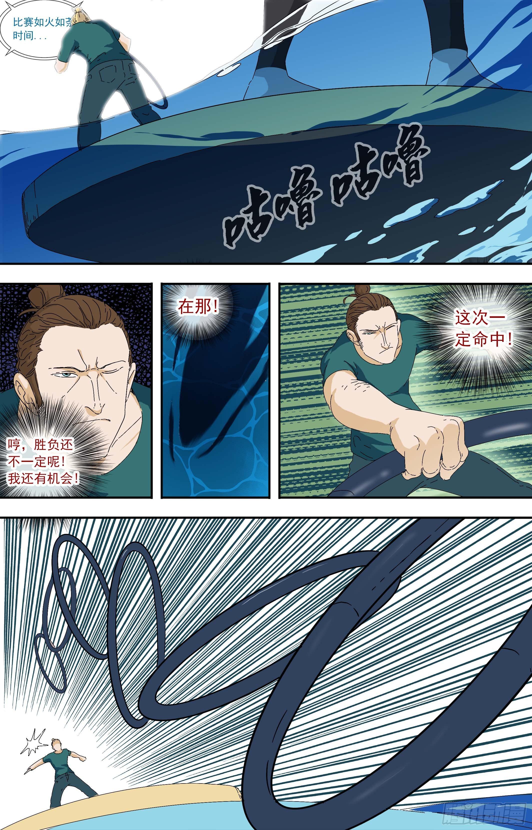 【鲸落】海洋馆杀人事件-第70话