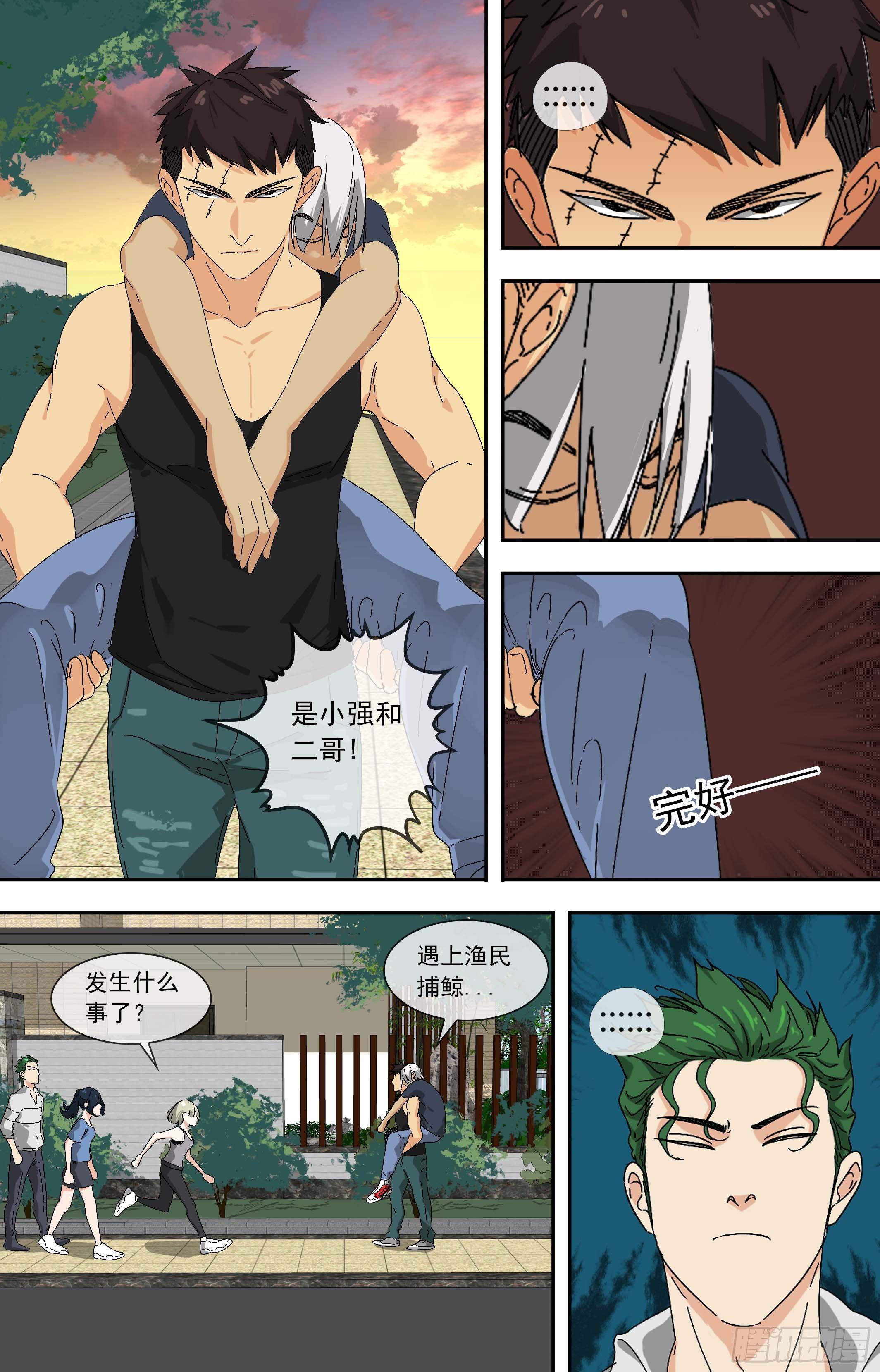 【鲸落】戴面具的小孩-第74话