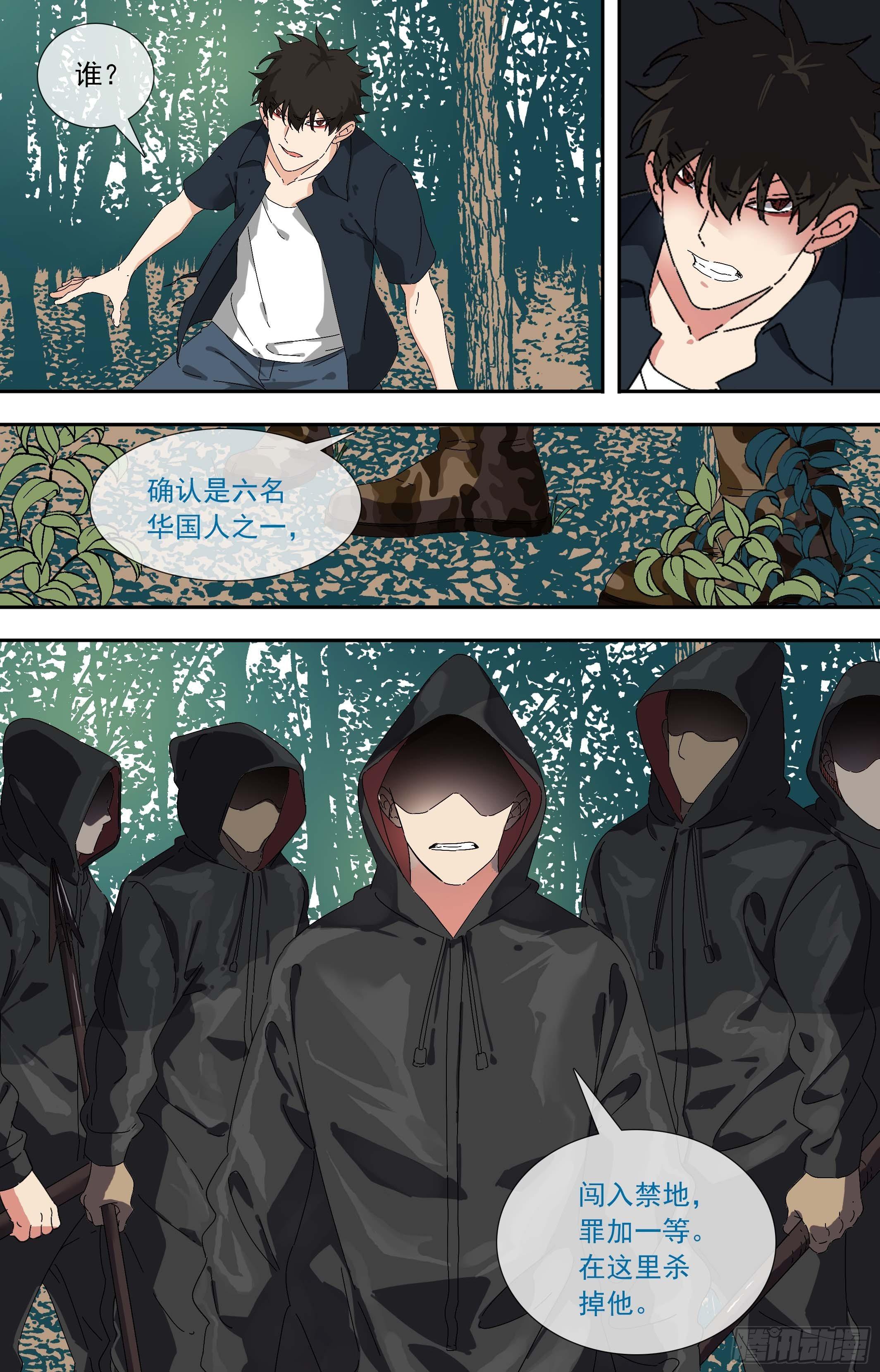 【鲸落】戴面具的小孩-第74话