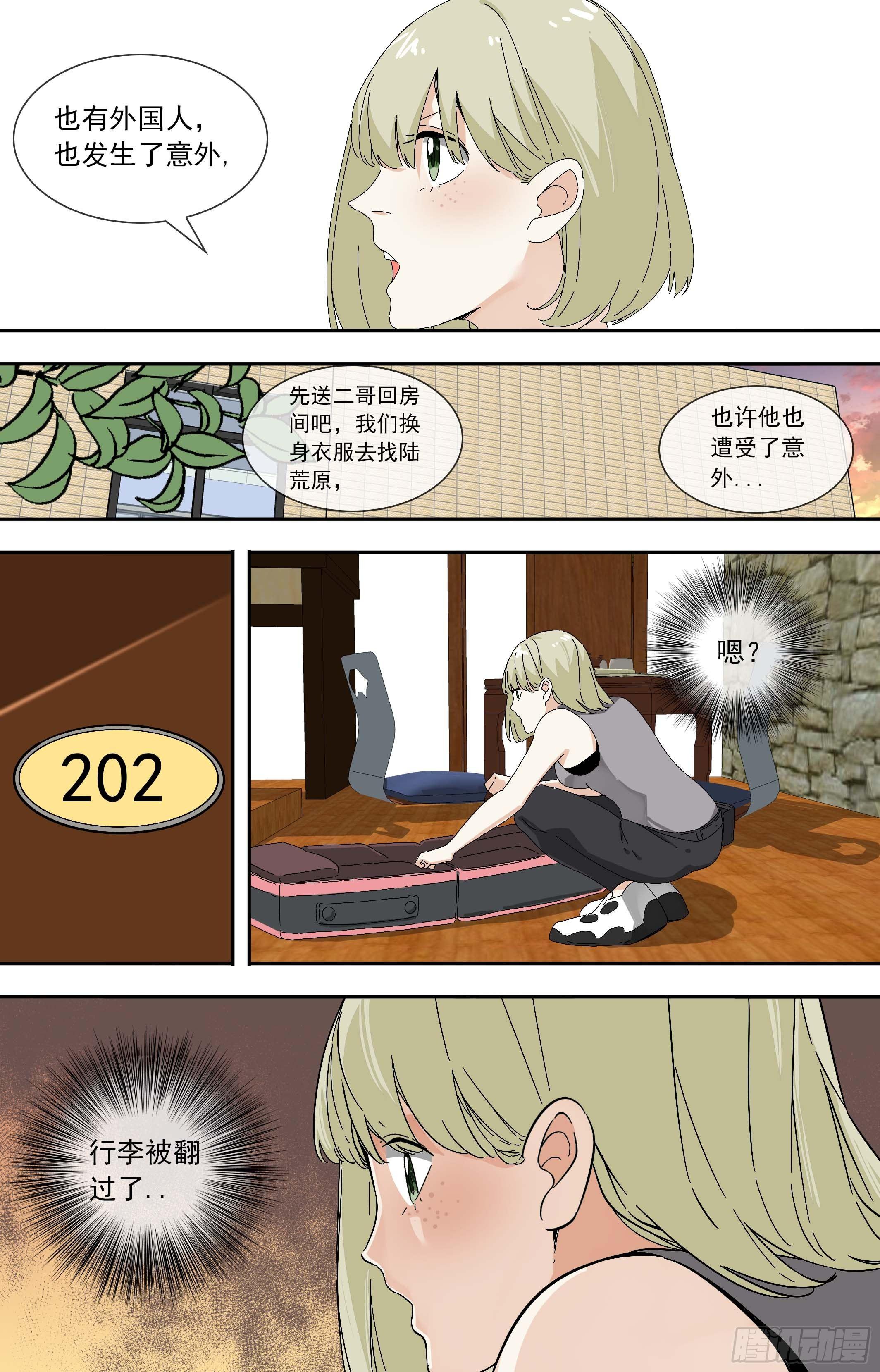 【鲸落】戴面具的小孩-第74话