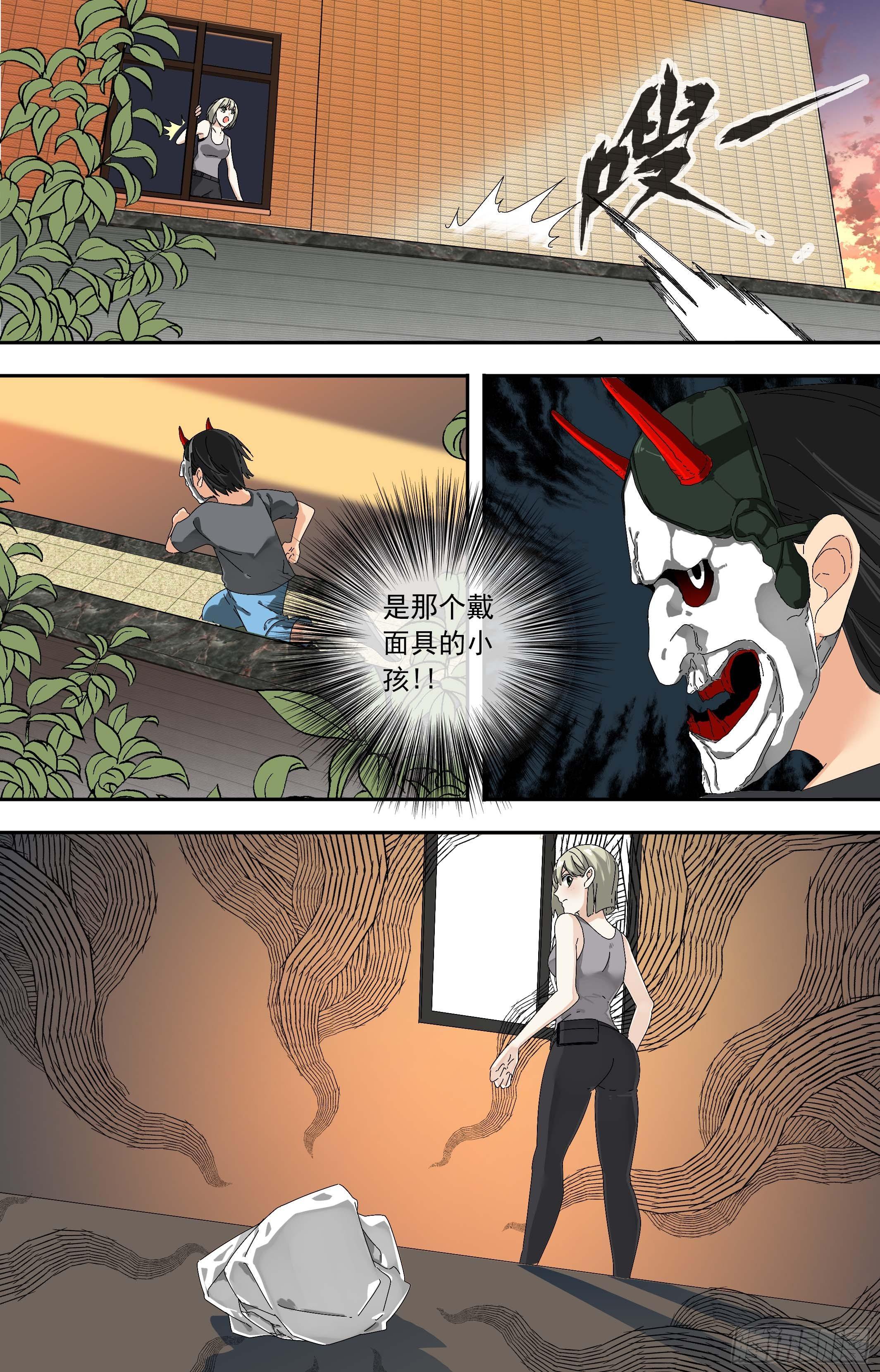 【鲸落】戴面具的小孩-第74话