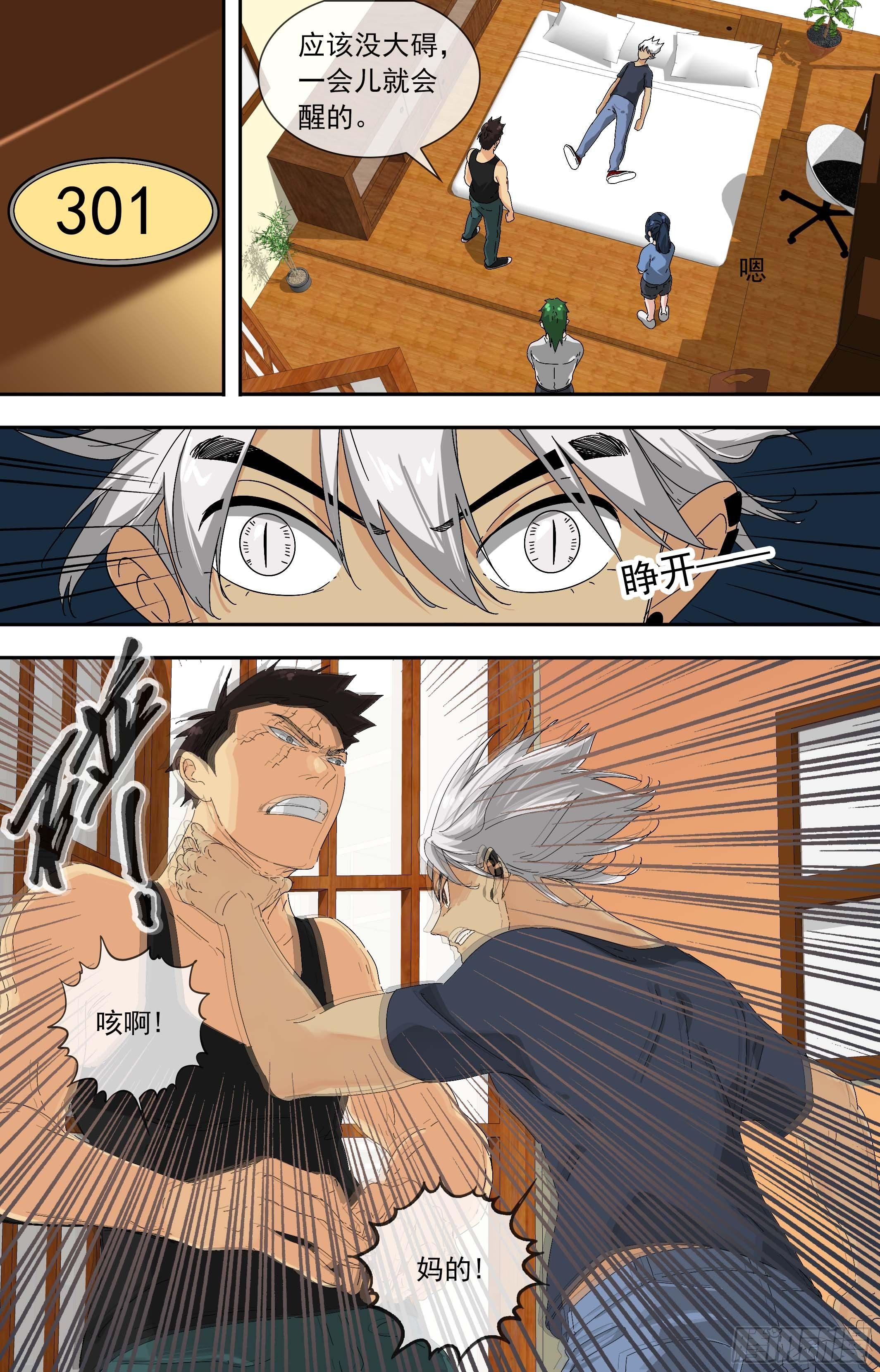 【鲸落】戴面具的小孩-第74话