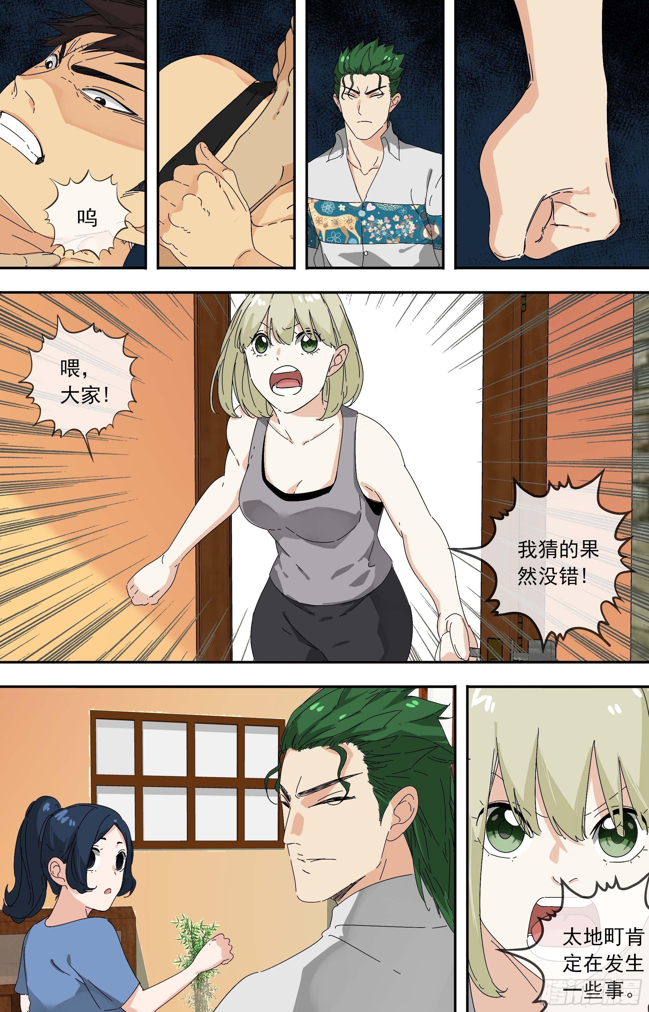 【鲸落】戴面具的小孩-第74话