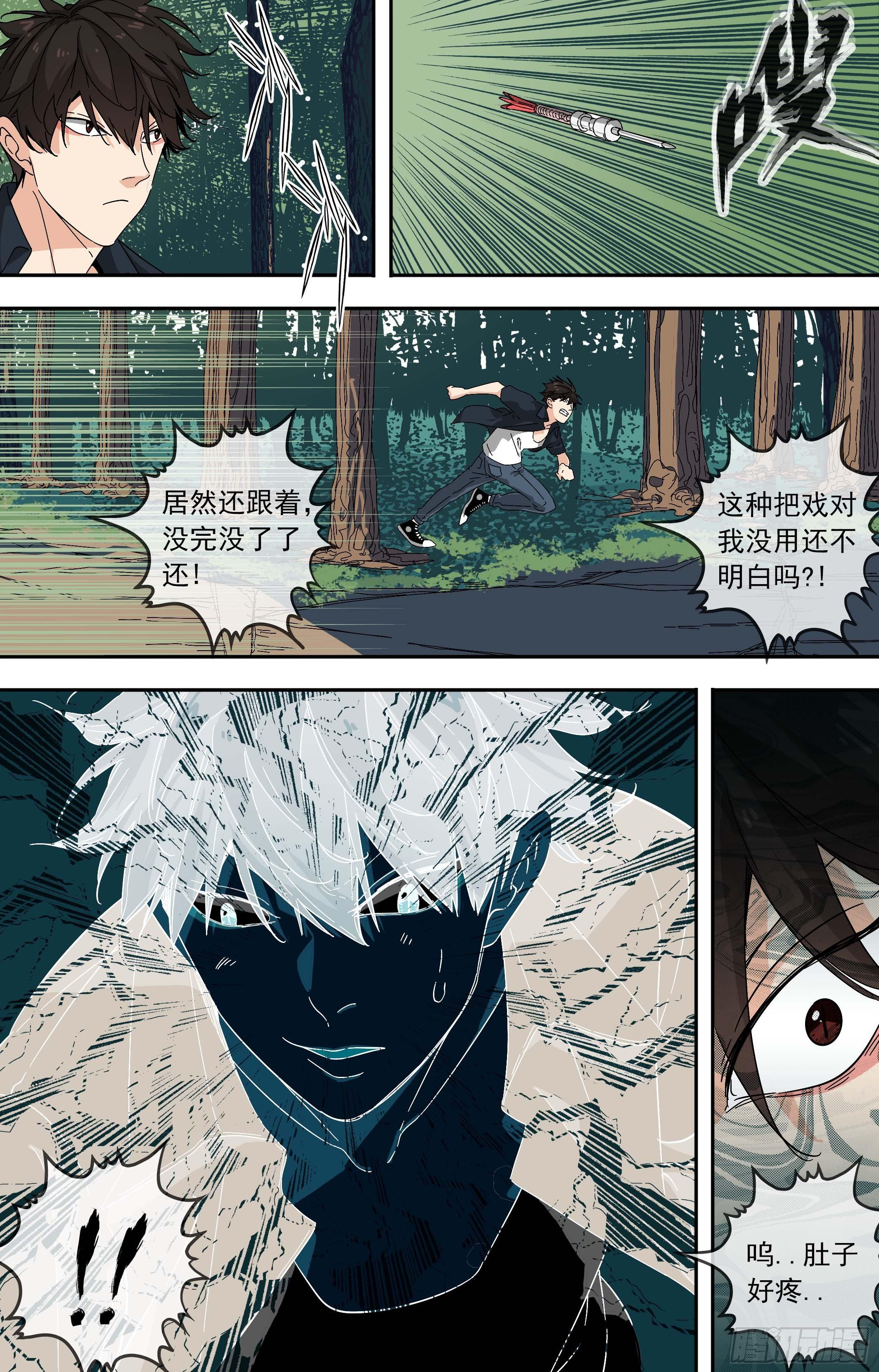 【鲸落】食物中毒-第76话